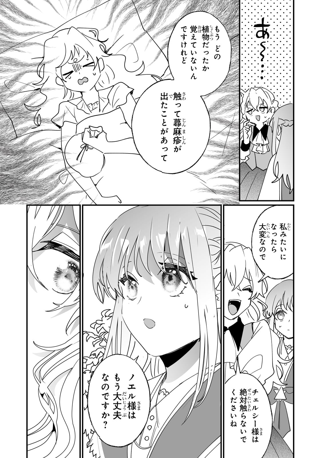 NIDO TO IE NIHA KAERIMASEN! (MANGA) - raw - Chapter 40 - https://jpdd.ccdd.to/JPDD/nidotoienihakaerimasenmanga/259247/arr1qhaex3g.jpg