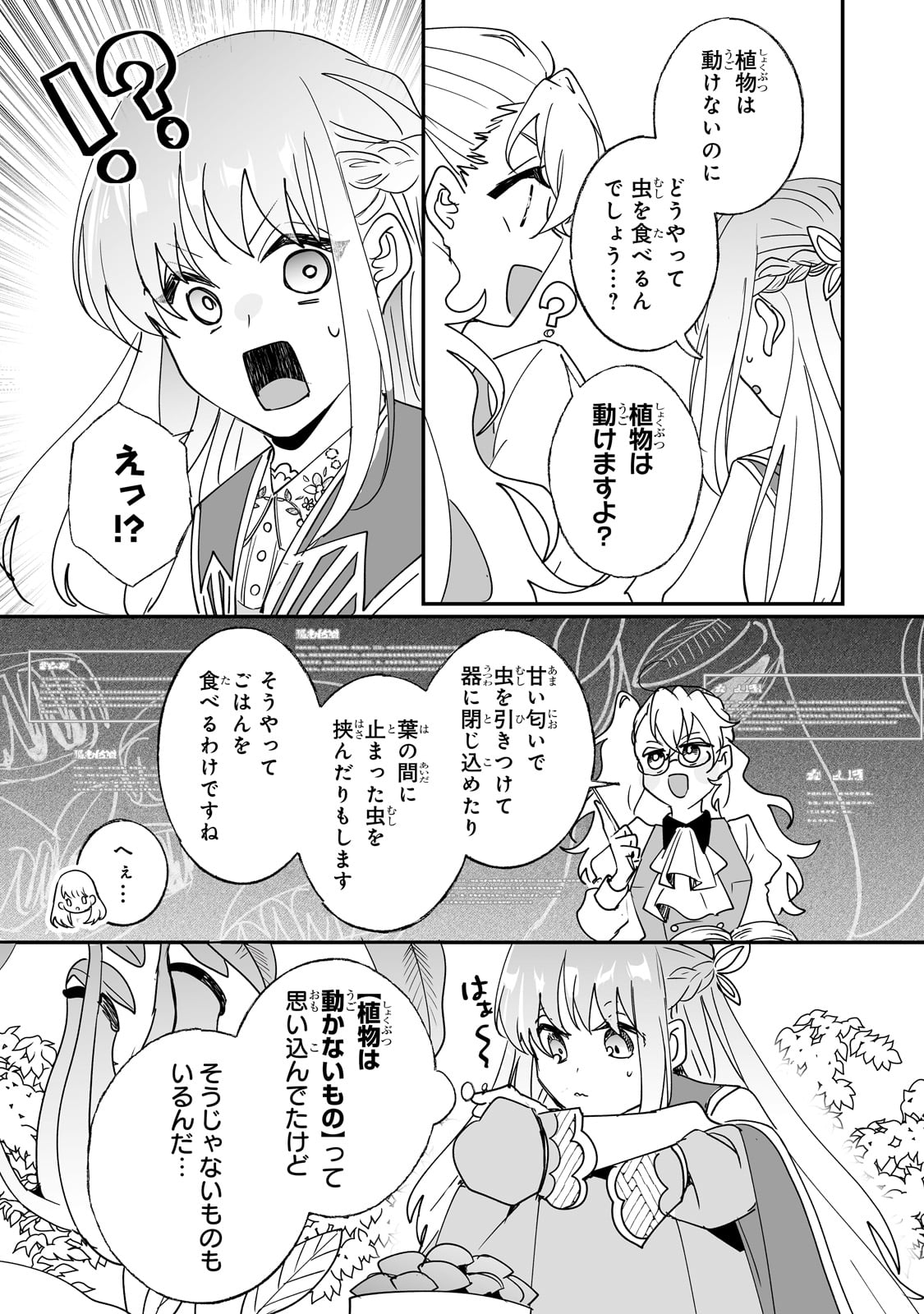 NIDO TO IE NIHA KAERIMASEN! (MANGA) - raw - Chapter 40 - https://jpdd.ccdd.to/JPDD/nidotoienihakaerimasenmanga/259247/bxpt3fw1api.jpg