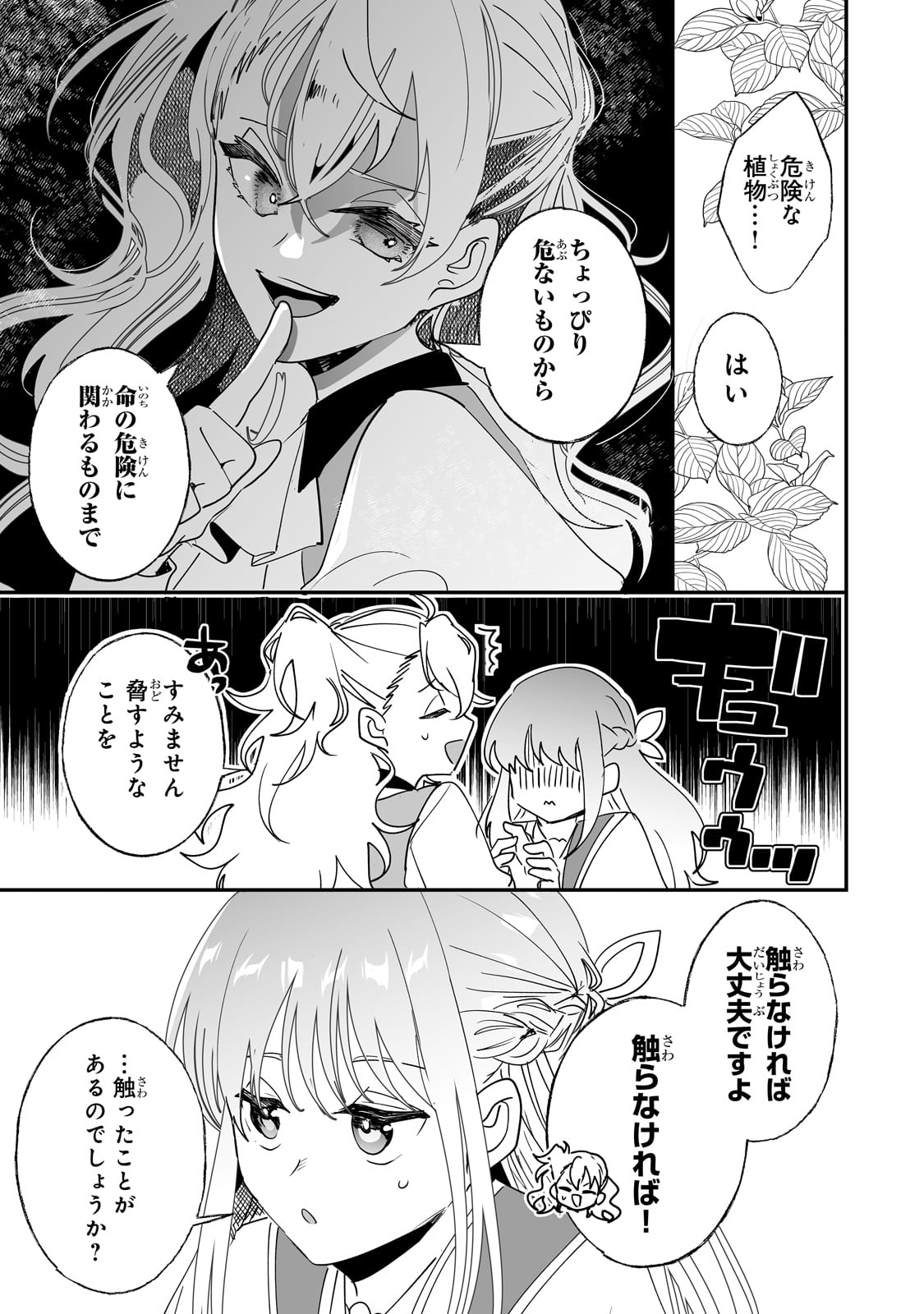 NIDO TO IE NIHA KAERIMASEN! (MANGA) - raw - Chapter 40 - https://jpdd.ccdd.to/JPDD/nidotoienihakaerimasenmanga/259247/kp5qi01xyz2.jpg