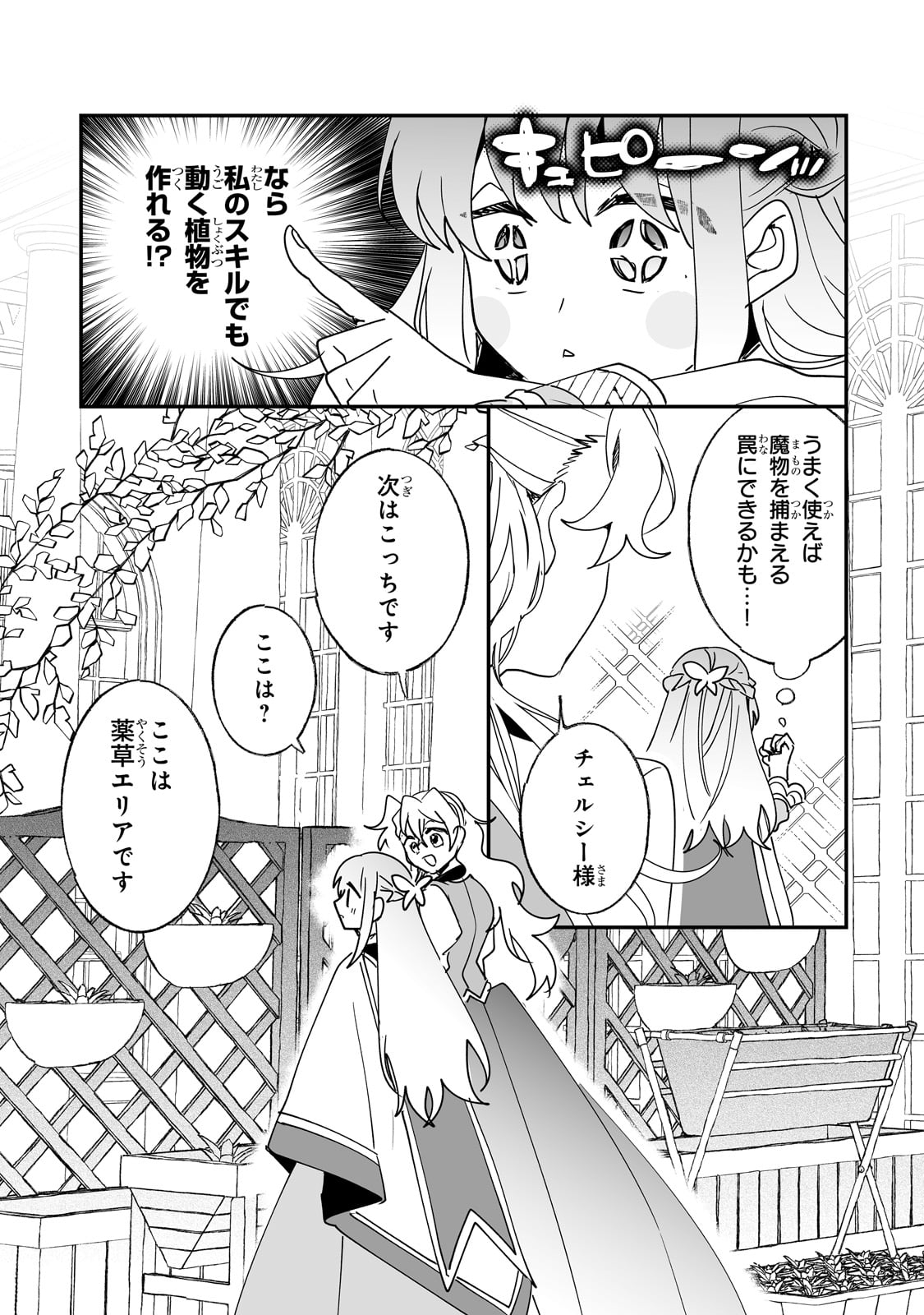 NIDO TO IE NIHA KAERIMASEN! (MANGA) - raw - Chapter 40 - https://jpdd.ccdd.to/JPDD/nidotoienihakaerimasenmanga/259247/neotnlk0ph5.jpg