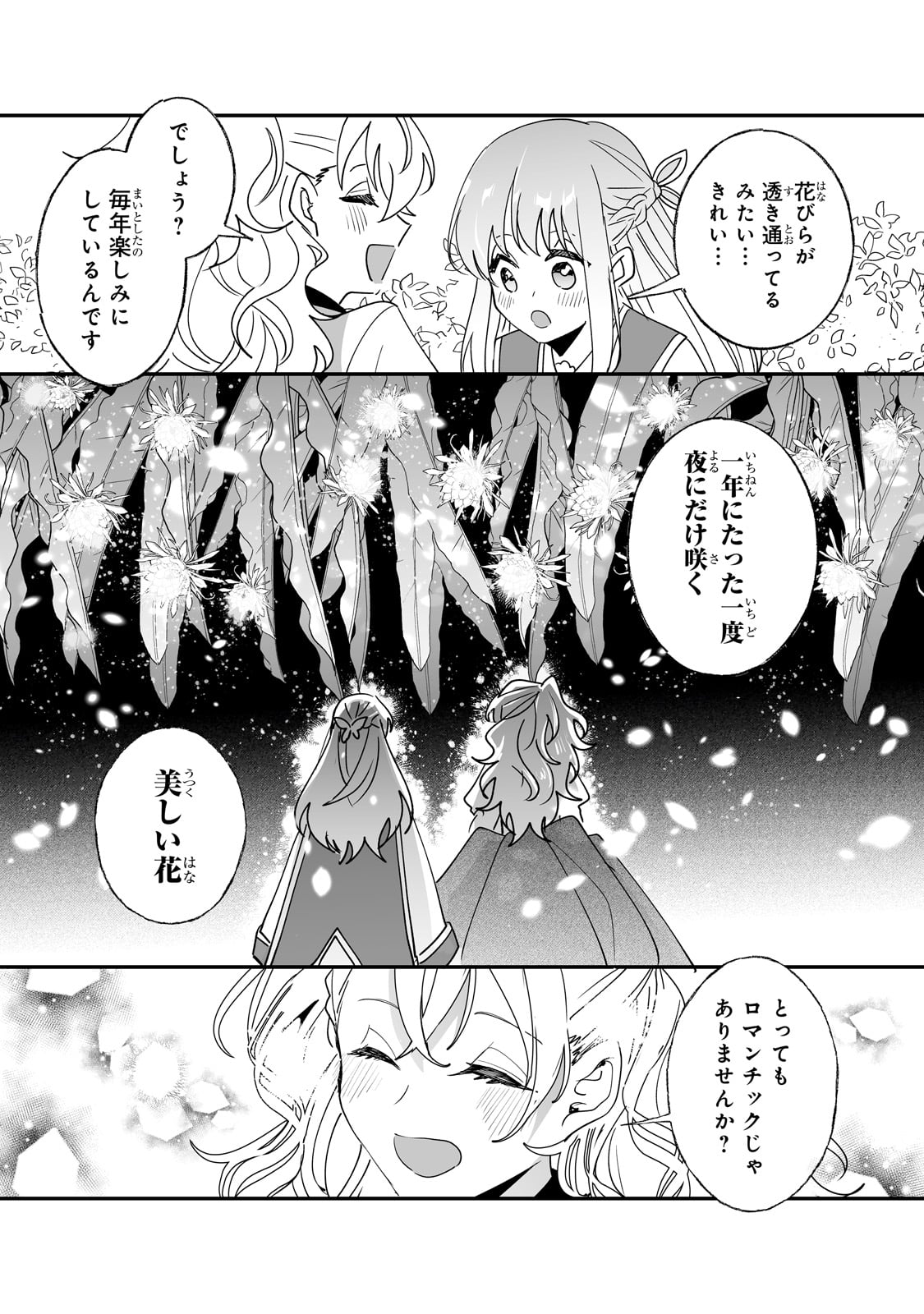 NIDO TO IE NIHA KAERIMASEN! (MANGA) - raw - Chapter 40 - https://jpdd.ccdd.to/JPDD/nidotoienihakaerimasenmanga/259247/ochqdqp31dh.jpg
