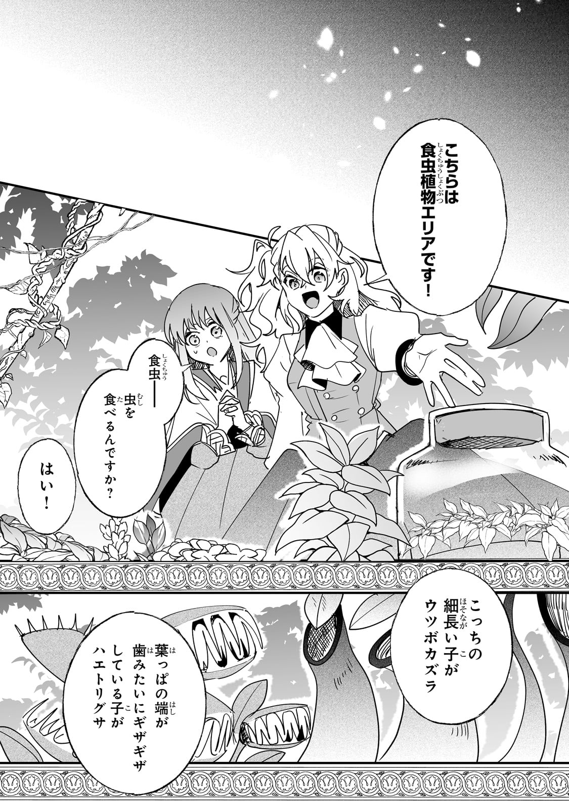 NIDO TO IE NIHA KAERIMASEN! (MANGA) - raw - Chapter 40 - https://jpdd.ccdd.to/JPDD/nidotoienihakaerimasenmanga/259247/prb3wnbjhdk.jpg
