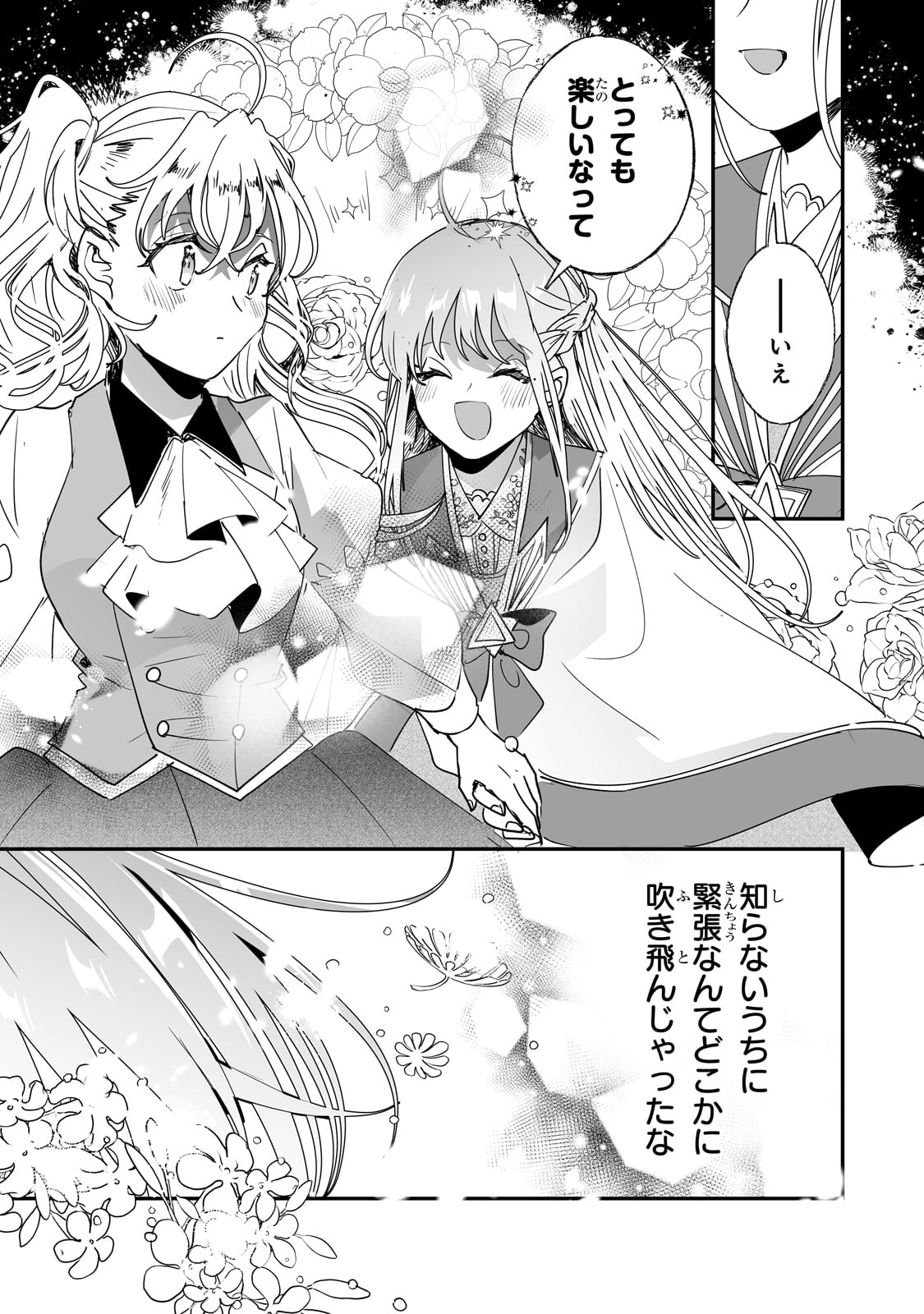 NIDO TO IE NIHA KAERIMASEN! (MANGA) - raw - Chapter 40 - https://jpdd.ccdd.to/JPDD/nidotoienihakaerimasenmanga/259247/sowpm3eewah.jpg