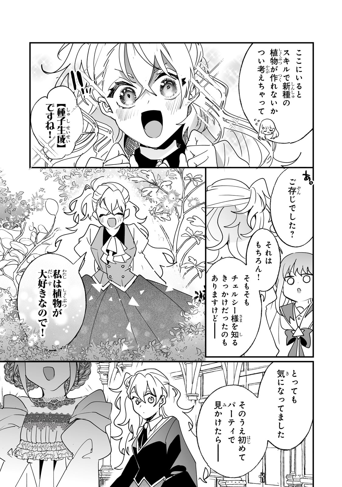 NIDO TO IE NIHA KAERIMASEN! (MANGA) - raw - Chapter 40 - https://jpdd.ccdd.to/JPDD/nidotoienihakaerimasenmanga/259247/ulrbqaf311n.jpg