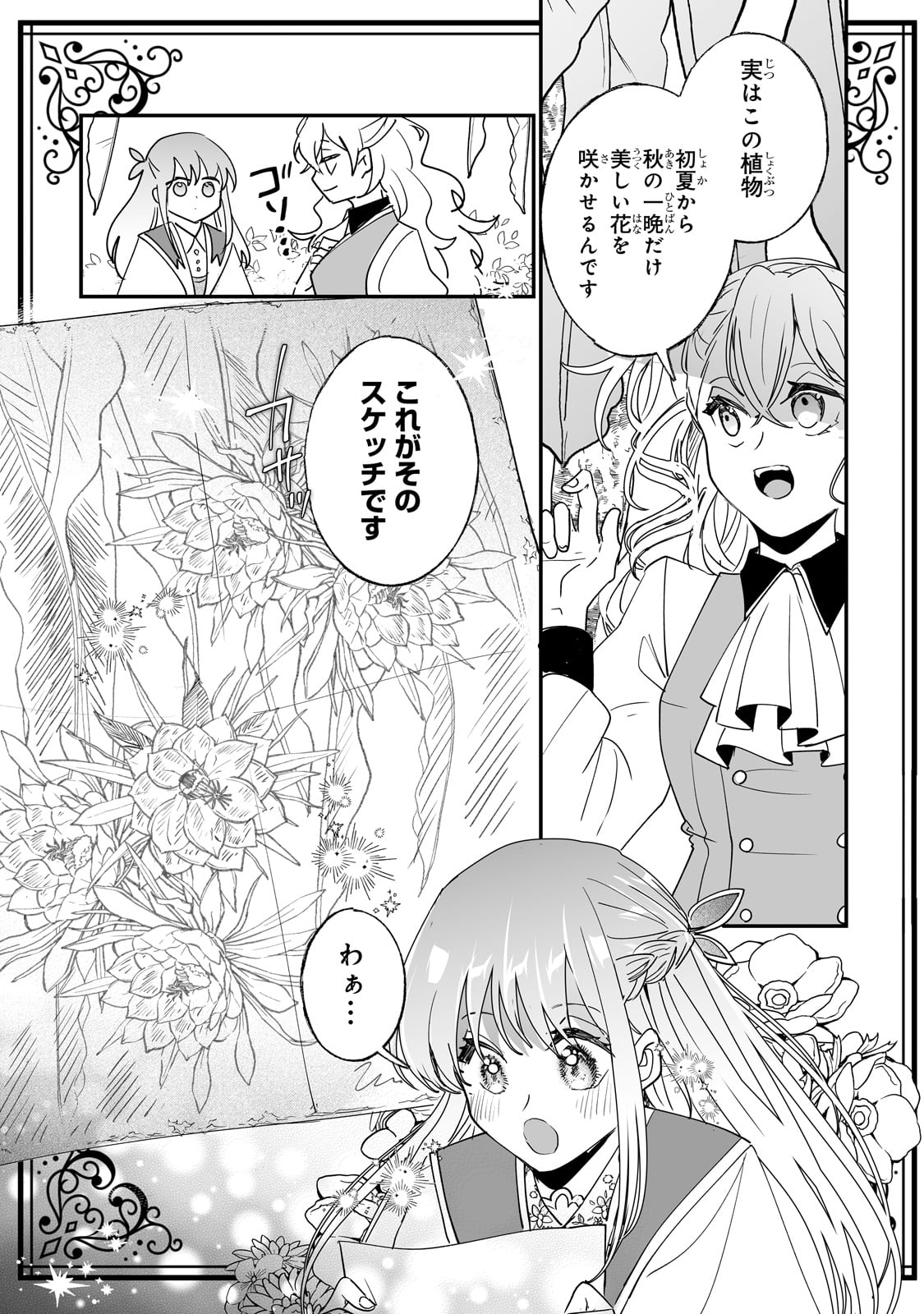 NIDO TO IE NIHA KAERIMASEN! (MANGA) - raw - Chapter 40 - https://jpdd.ccdd.to/JPDD/nidotoienihakaerimasenmanga/259247/vzhgmvhhytz.jpg