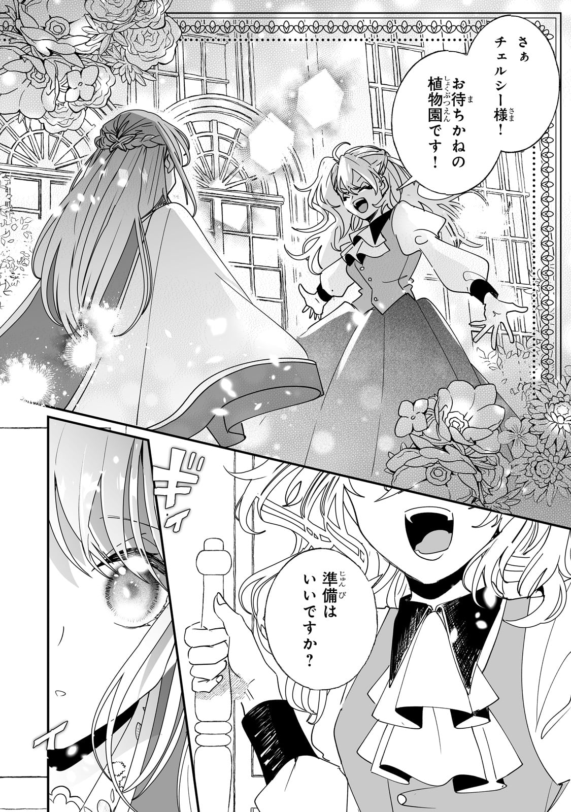 NIDO TO IE NIHA KAERIMASEN! (MANGA) - raw - Chapter 40 - https://jpdd.ccdd.to/JPDD/nidotoienihakaerimasenmanga/259247/w2n3hwyexl0.jpg