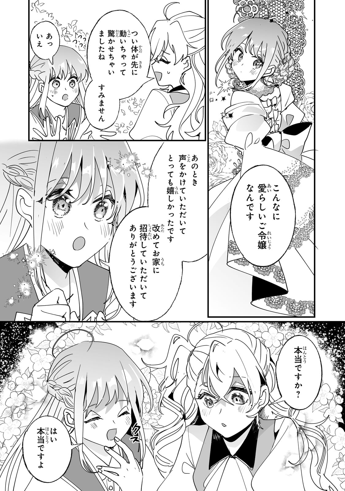NIDO TO IE NIHA KAERIMASEN! (MANGA) - raw - Chapter 40 - https://jpdd.ccdd.to/JPDD/nidotoienihakaerimasenmanga/259247/xepcvxsjhc1.jpg