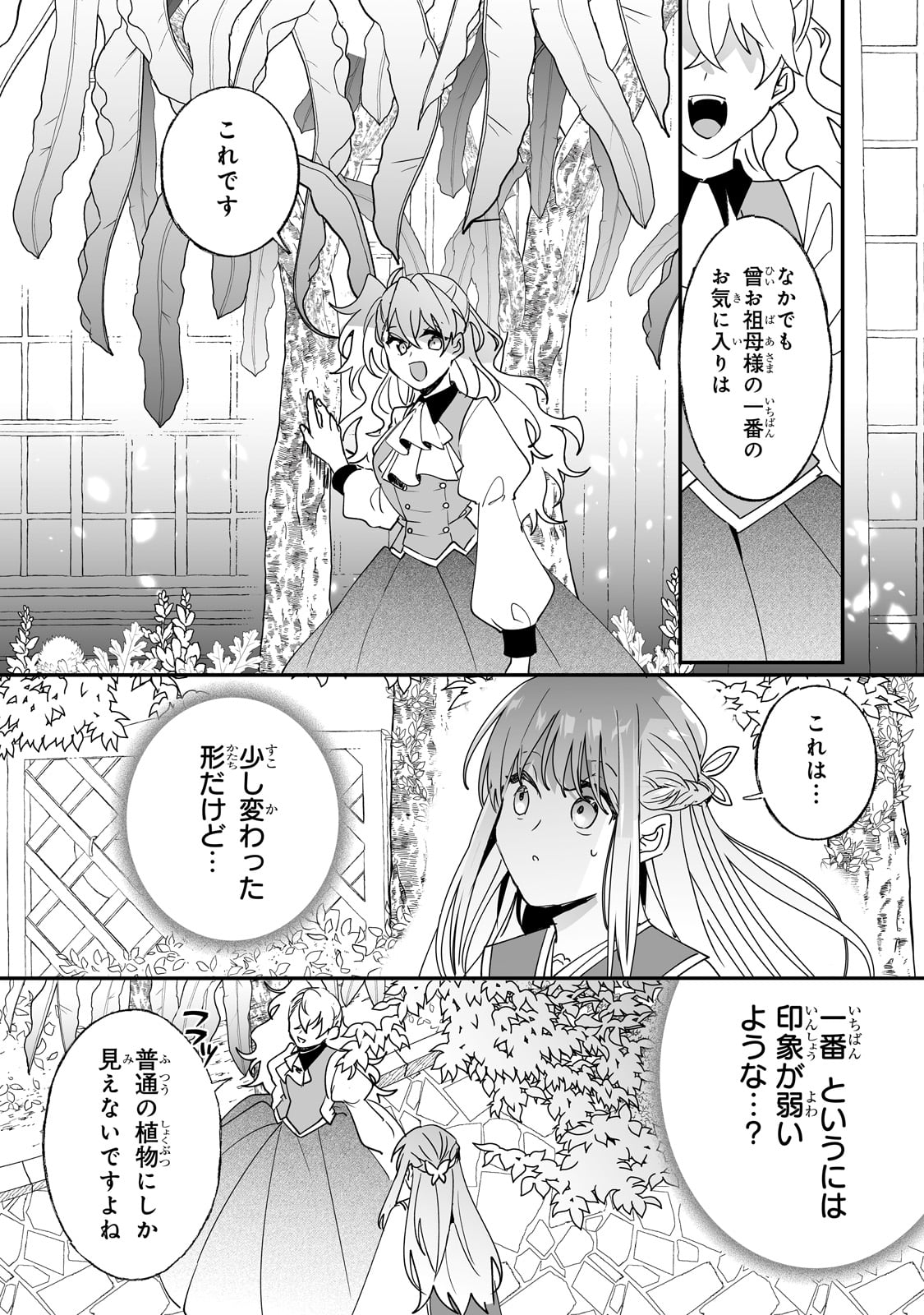 NIDO TO IE NIHA KAERIMASEN! (MANGA) - raw - Chapter 40 - https://jpdd.ccdd.to/JPDD/nidotoienihakaerimasenmanga/259247/xgemcslqh12.jpg