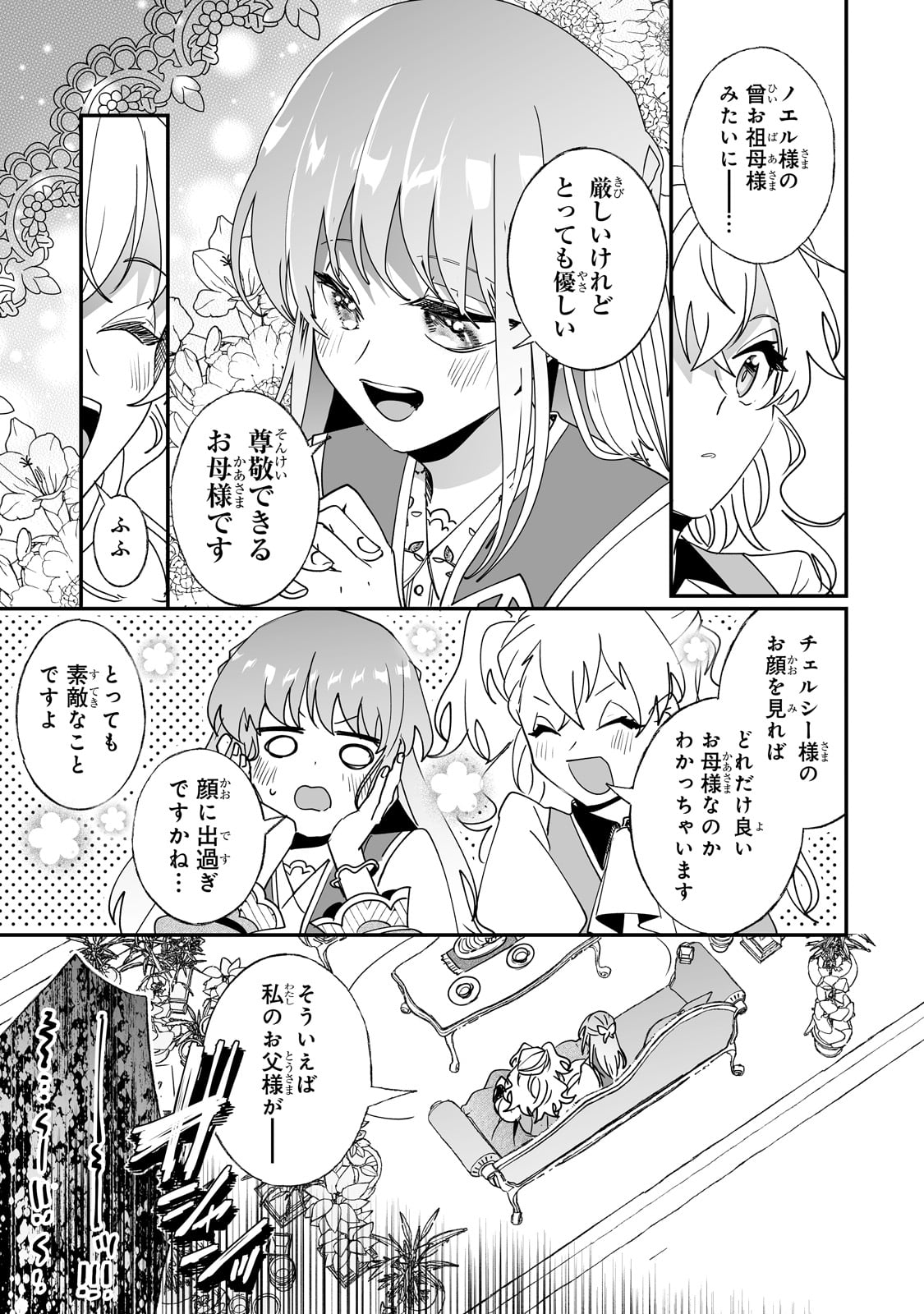 NIDO TO IE NIHA KAERIMASEN! (MANGA) - raw - Chapter 41 - https://jpdd.ccdd.to/JPDD/nidotoienihakaerimasenmanga/263386/00ypeqkxomm.jpg