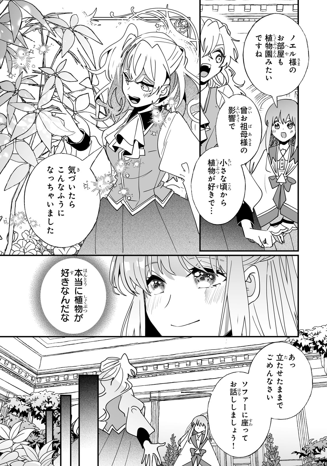 NIDO TO IE NIHA KAERIMASEN! (MANGA) - raw - Chapter 41 - https://jpdd.ccdd.to/JPDD/nidotoienihakaerimasenmanga/263386/33prymgt1gz.jpg