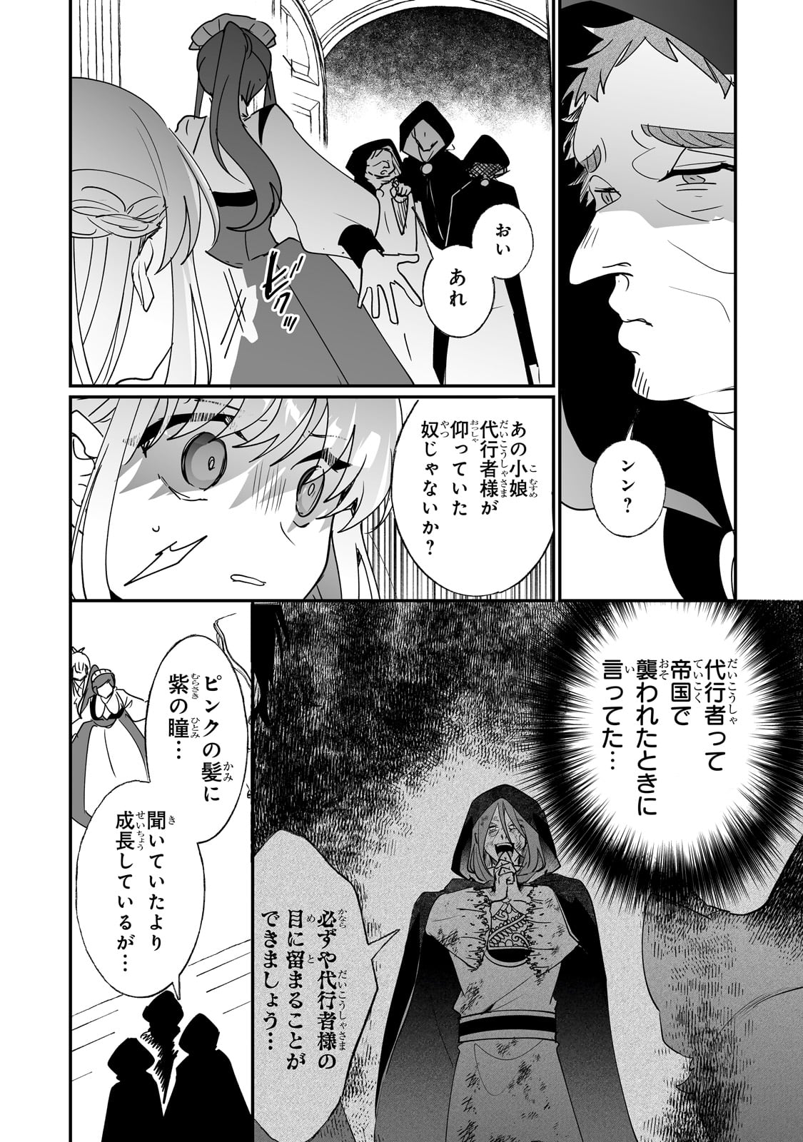 NIDO TO IE NIHA KAERIMASEN! (MANGA) - raw - Chapter 41 - https://jpdd.ccdd.to/JPDD/nidotoienihakaerimasenmanga/263386/4qhhgjqw2db.jpg