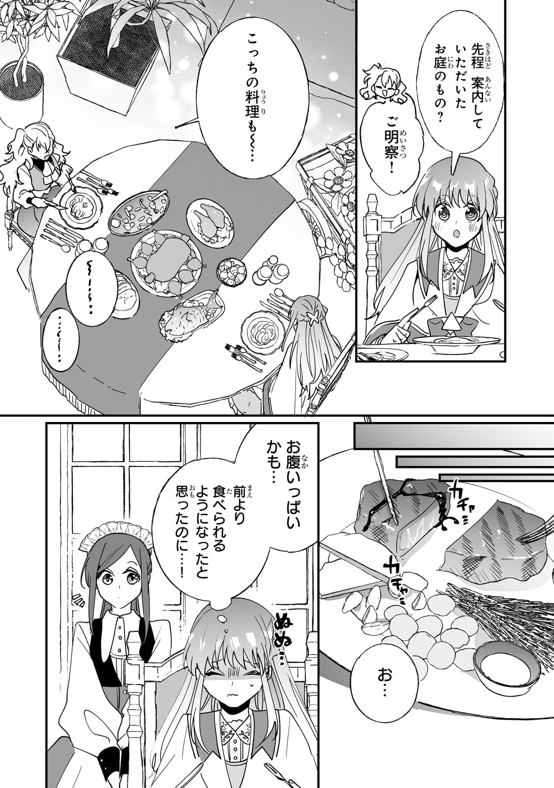 NIDO TO IE NIHA KAERIMASEN! (MANGA) - raw - Chapter 41 - https://jpdd.ccdd.to/JPDD/nidotoienihakaerimasenmanga/263386/4vvrfsgveup.jpg