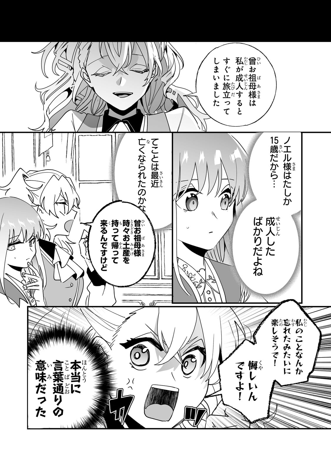 NIDO TO IE NIHA KAERIMASEN! (MANGA) - raw - Chapter 41 - https://jpdd.ccdd.to/JPDD/nidotoienihakaerimasenmanga/263386/c5heaj5woyq.jpg