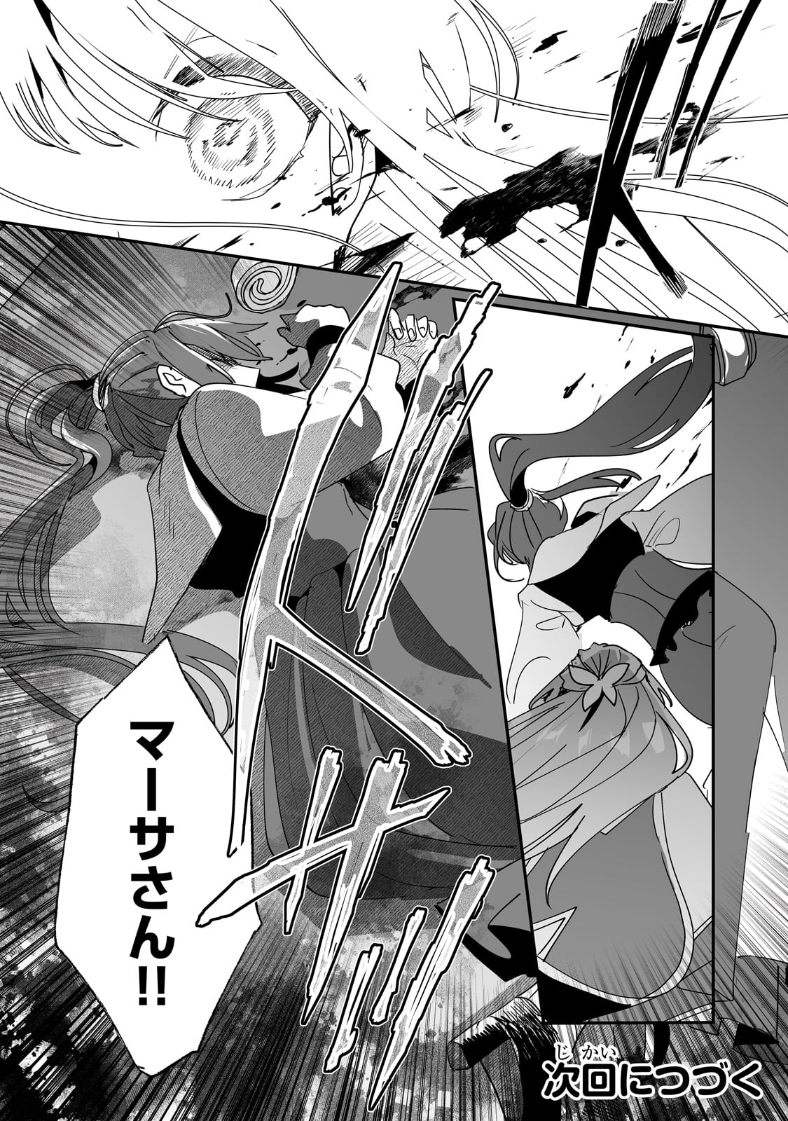 NIDO TO IE NIHA KAERIMASEN! (MANGA) - raw - Chapter 41 - https://jpdd.ccdd.to/JPDD/nidotoienihakaerimasenmanga/263386/de1353xnlzt.jpg