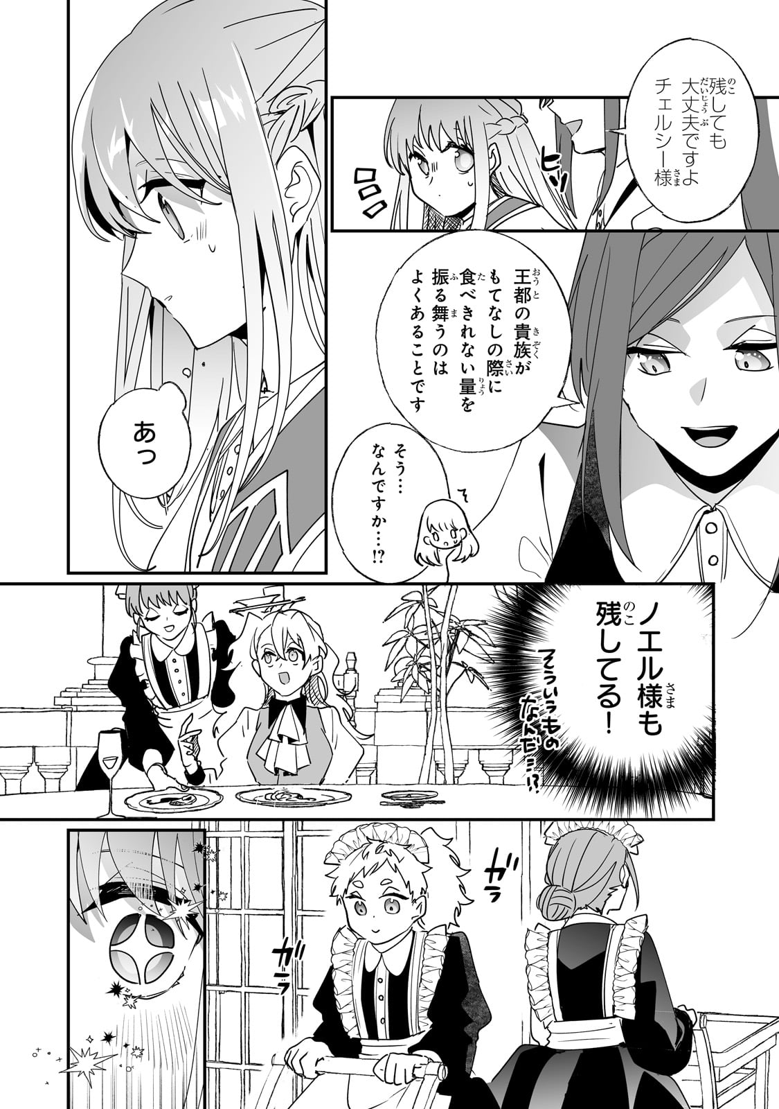 NIDO TO IE NIHA KAERIMASEN! (MANGA) - raw - Chapter 41 - https://jpdd.ccdd.to/JPDD/nidotoienihakaerimasenmanga/263386/ewu4iyklxhw.jpg