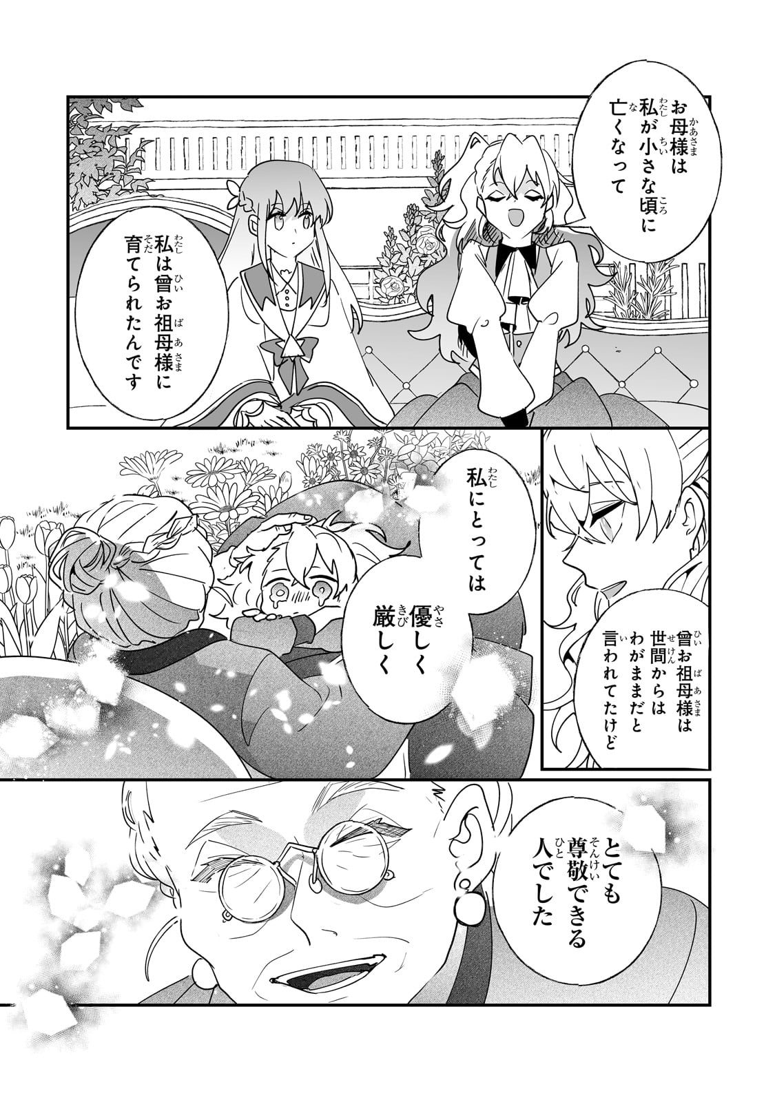 NIDO TO IE NIHA KAERIMASEN! (MANGA) - raw - Chapter 41 - https://jpdd.ccdd.to/JPDD/nidotoienihakaerimasenmanga/263386/hwrspksul0q.jpg