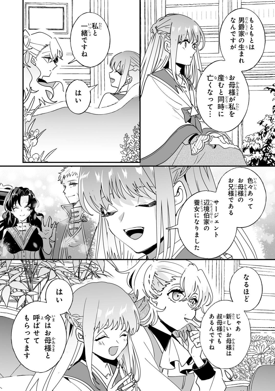 NIDO TO IE NIHA KAERIMASEN! (MANGA) - raw - Chapter 41 - https://jpdd.ccdd.to/JPDD/nidotoienihakaerimasenmanga/263386/jrnk4lw0kn0.jpg
