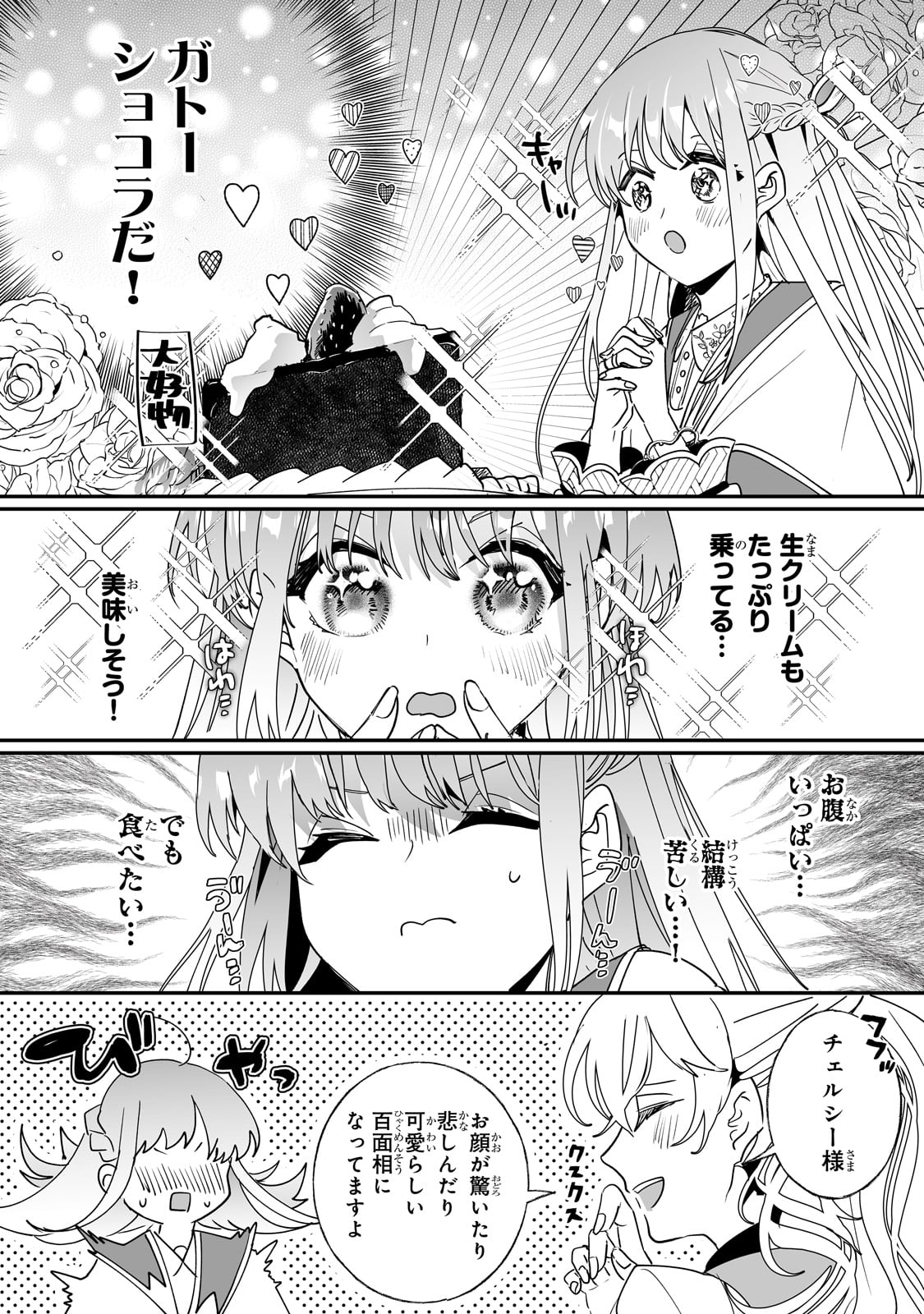 NIDO TO IE NIHA KAERIMASEN! (MANGA) - raw - Chapter 41 - https://jpdd.ccdd.to/JPDD/nidotoienihakaerimasenmanga/263386/k5e52ivzgch.jpg
