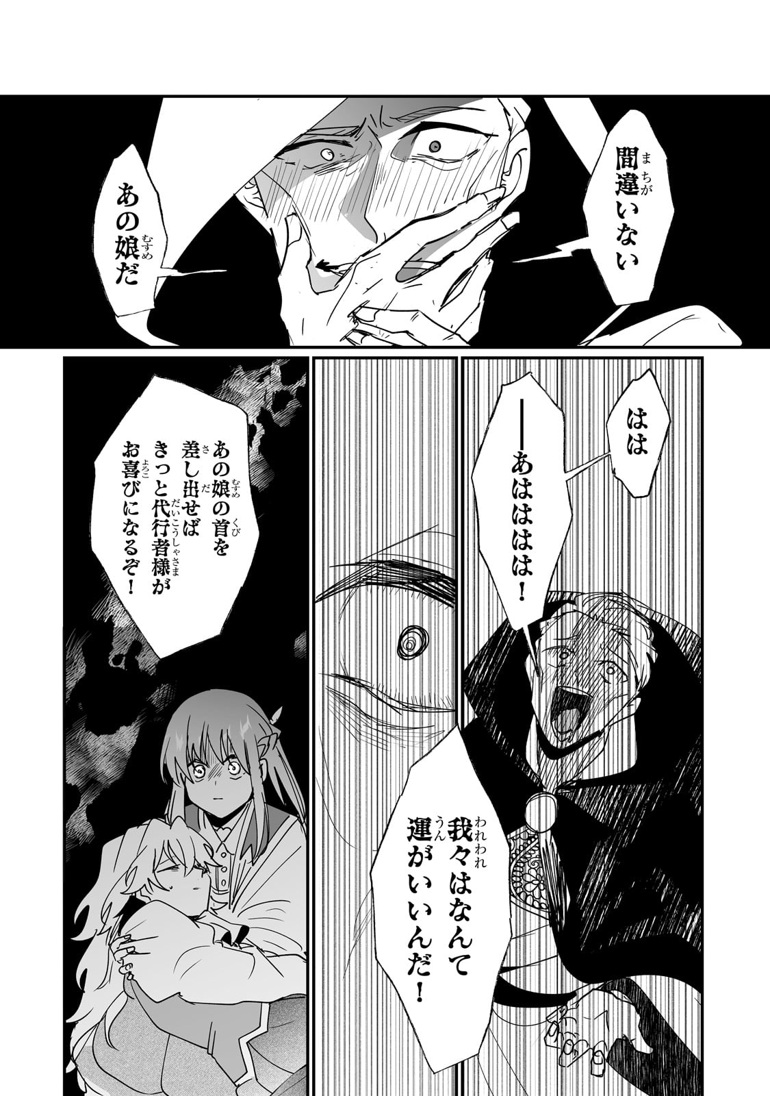 NIDO TO IE NIHA KAERIMASEN! (MANGA) - raw - Chapter 41 - https://jpdd.ccdd.to/JPDD/nidotoienihakaerimasenmanga/263386/qkc3dn505mb.jpg