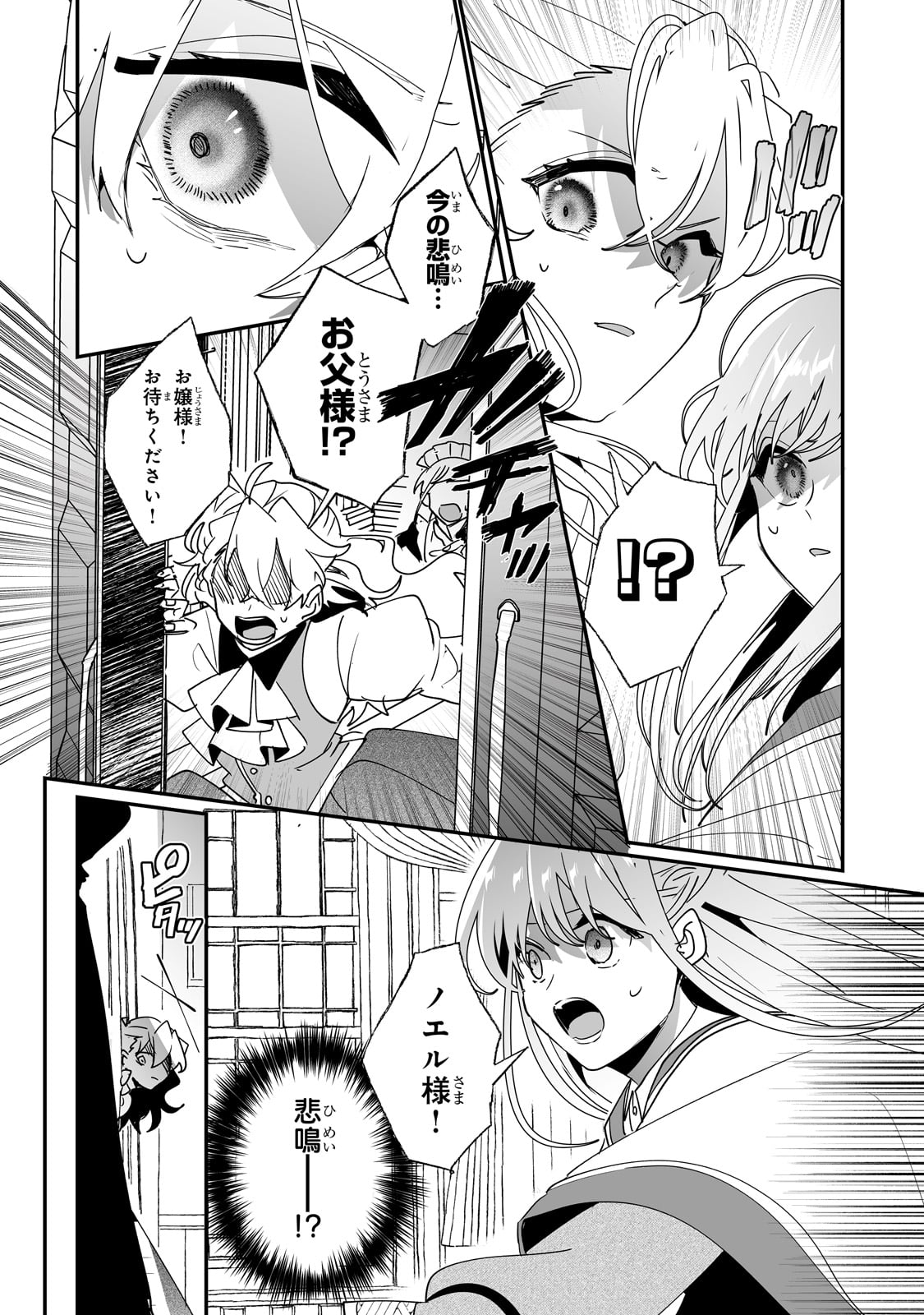 NIDO TO IE NIHA KAERIMASEN! (MANGA) - raw - Chapter 41 - https://jpdd.ccdd.to/JPDD/nidotoienihakaerimasenmanga/263386/scdslsiv2il.jpg