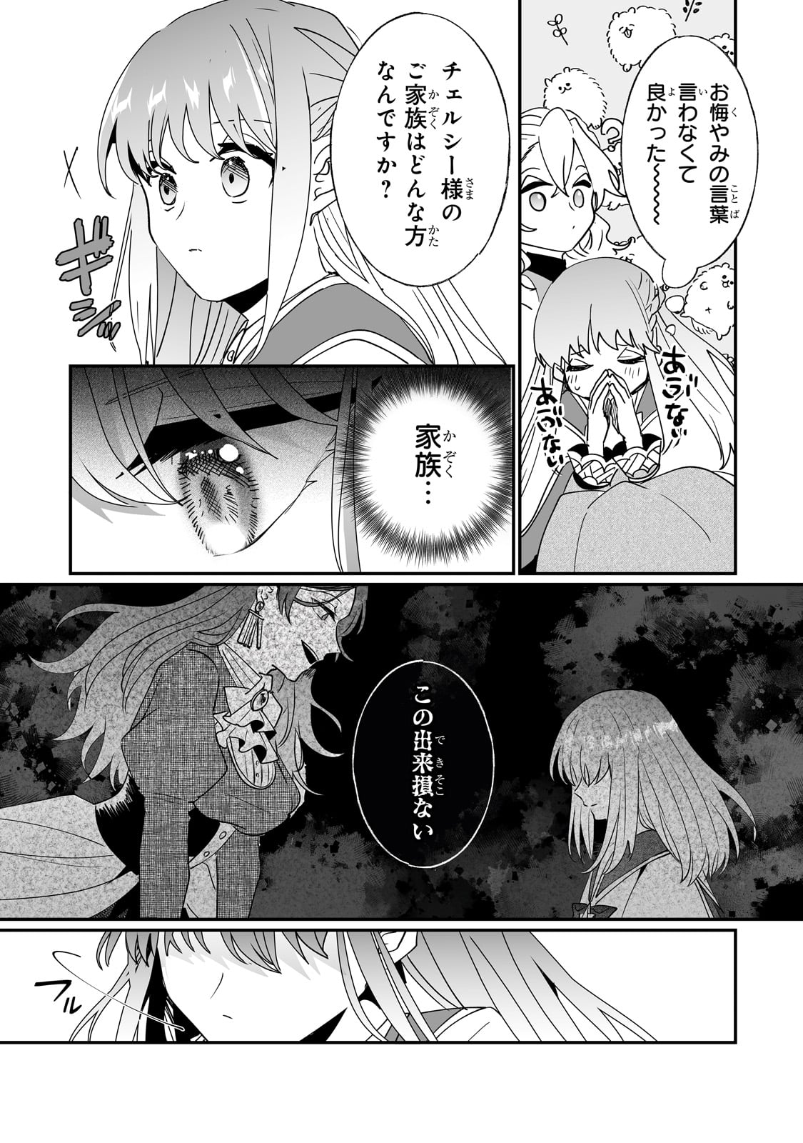NIDO TO IE NIHA KAERIMASEN! (MANGA) - raw - Chapter 41 - https://jpdd.ccdd.to/JPDD/nidotoienihakaerimasenmanga/263386/u0zuefzgtb2.jpg