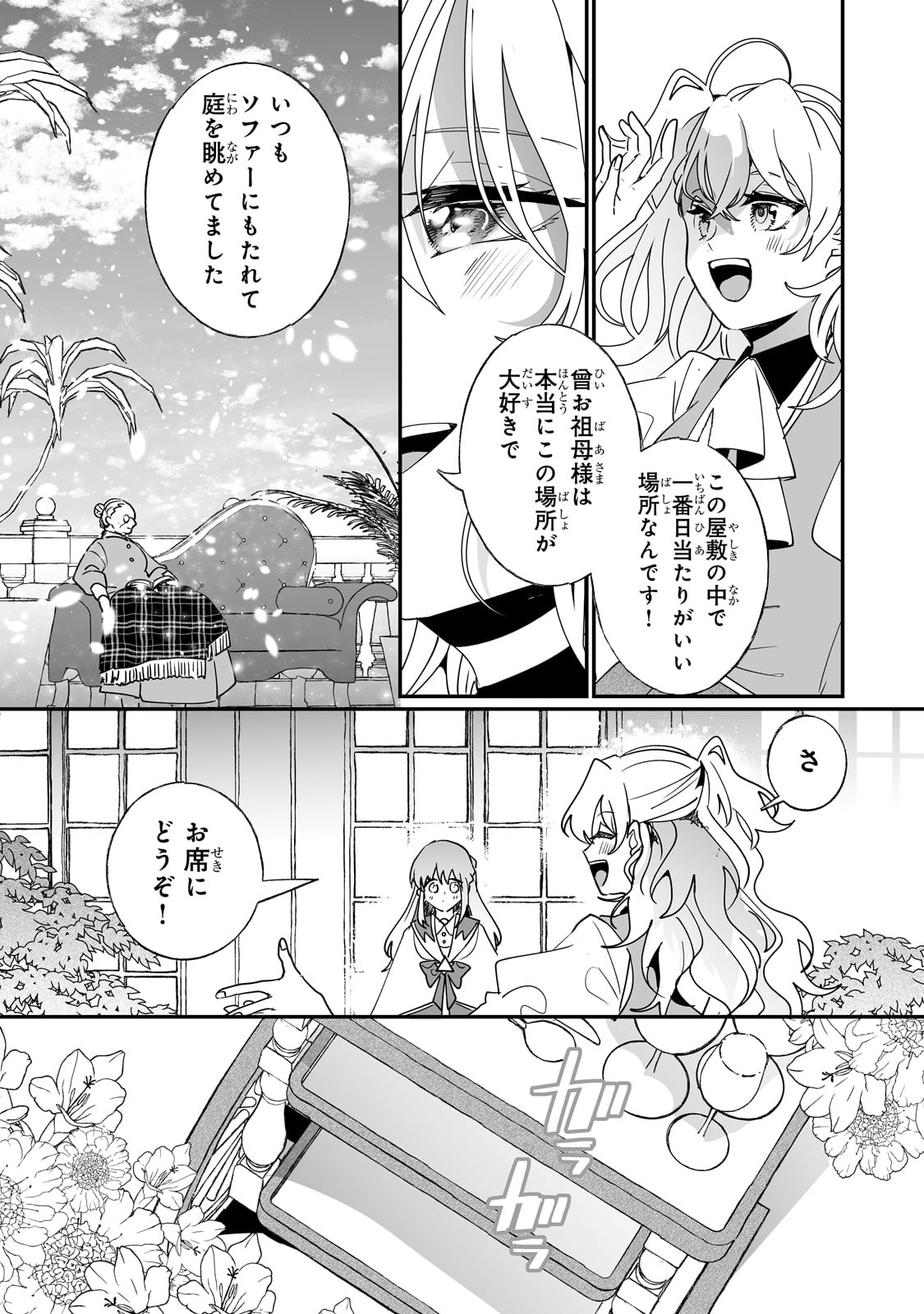 NIDO TO IE NIHA KAERIMASEN! (MANGA) - raw - Chapter 41 - https://jpdd.ccdd.to/JPDD/nidotoienihakaerimasenmanga/263386/u4md3bhlpqr.jpg