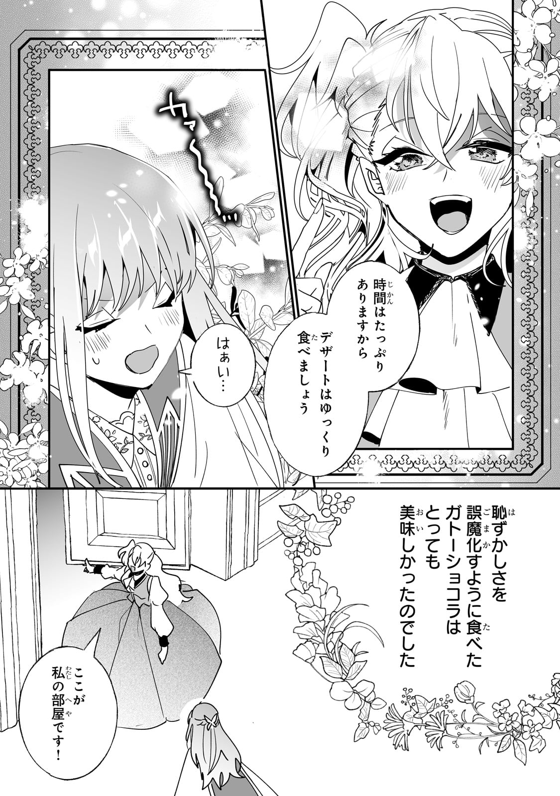 NIDO TO IE NIHA KAERIMASEN! (MANGA) - raw - Chapter 41 - https://jpdd.ccdd.to/JPDD/nidotoienihakaerimasenmanga/263386/vk2l1xidxji.jpg