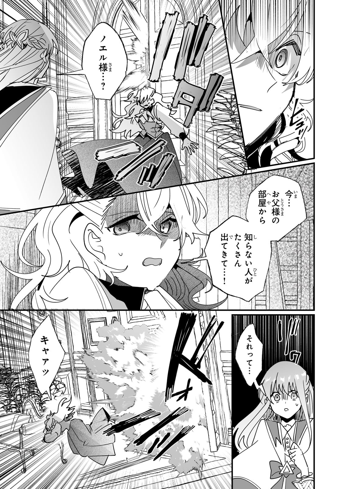 NIDO TO IE NIHA KAERIMASEN! (MANGA) - raw - Chapter 41 - https://jpdd.ccdd.to/JPDD/nidotoienihakaerimasenmanga/263386/xwn1jr13haw.jpg
