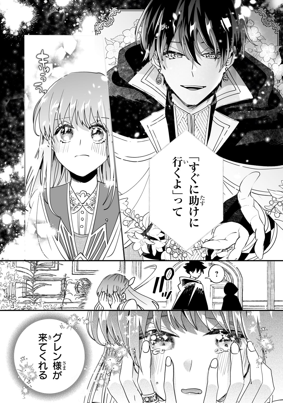 NIDO TO IE NIHA KAERIMASEN! (MANGA) - raw - Chapter 42 - https://jpdd.ccdd.to/JPDD/nidotoienihakaerimasenmanga/267158/aoddmyxjpae.jpg