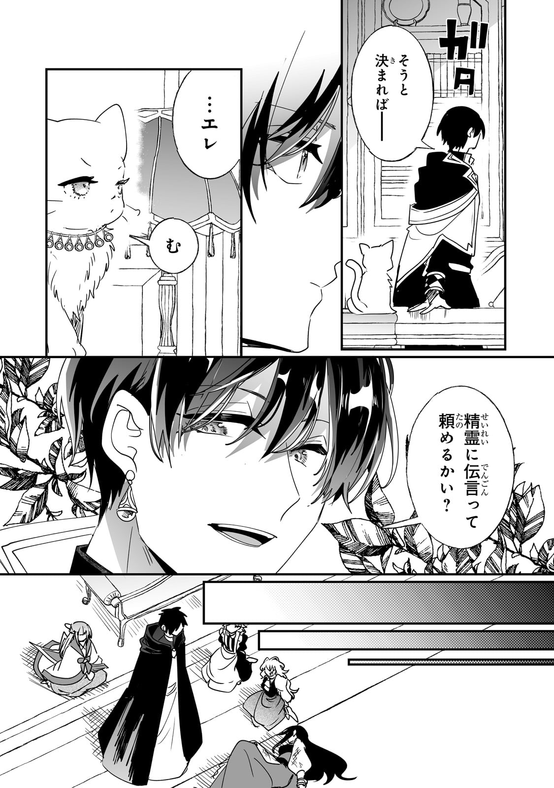 NIDO TO IE NIHA KAERIMASEN! (MANGA) - raw - Chapter 42 - https://jpdd.ccdd.to/JPDD/nidotoienihakaerimasenmanga/267158/b2ztjyyikws.jpg