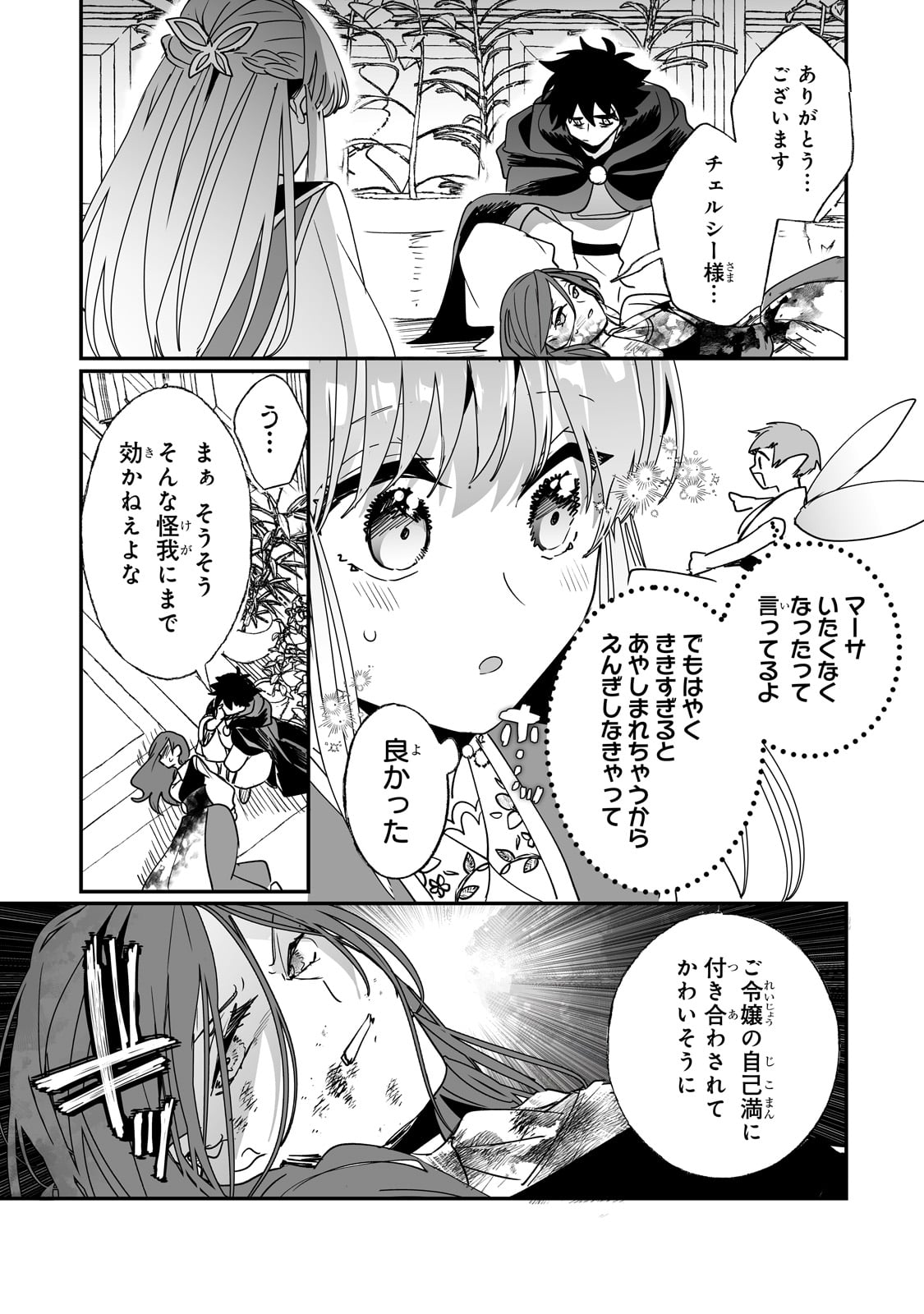 NIDO TO IE NIHA KAERIMASEN! (MANGA) - raw - Chapter 42 - https://jpdd.ccdd.to/JPDD/nidotoienihakaerimasenmanga/267158/cl2po2jznpp.jpg