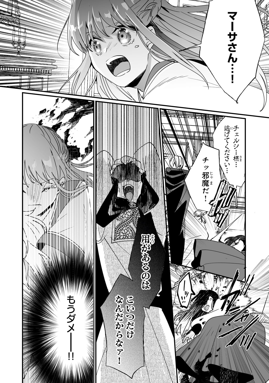 NIDO TO IE NIHA KAERIMASEN! (MANGA) - raw - Chapter 42 - https://jpdd.ccdd.to/JPDD/nidotoienihakaerimasenmanga/267158/db1do0tjcvs.jpg