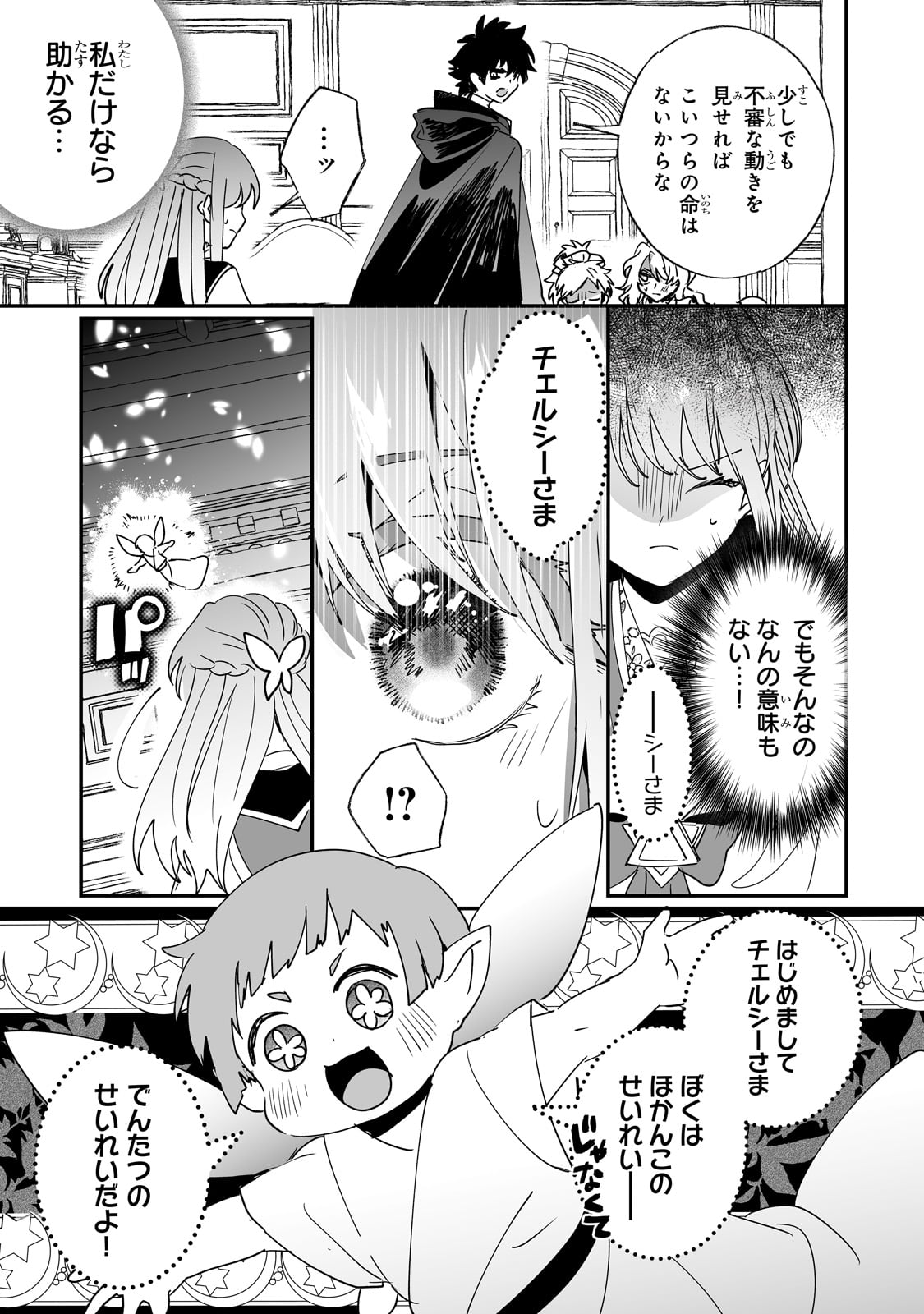 NIDO TO IE NIHA KAERIMASEN! (MANGA) - raw - Chapter 42 - https://jpdd.ccdd.to/JPDD/nidotoienihakaerimasenmanga/267158/fhb0okqvq4e.jpg