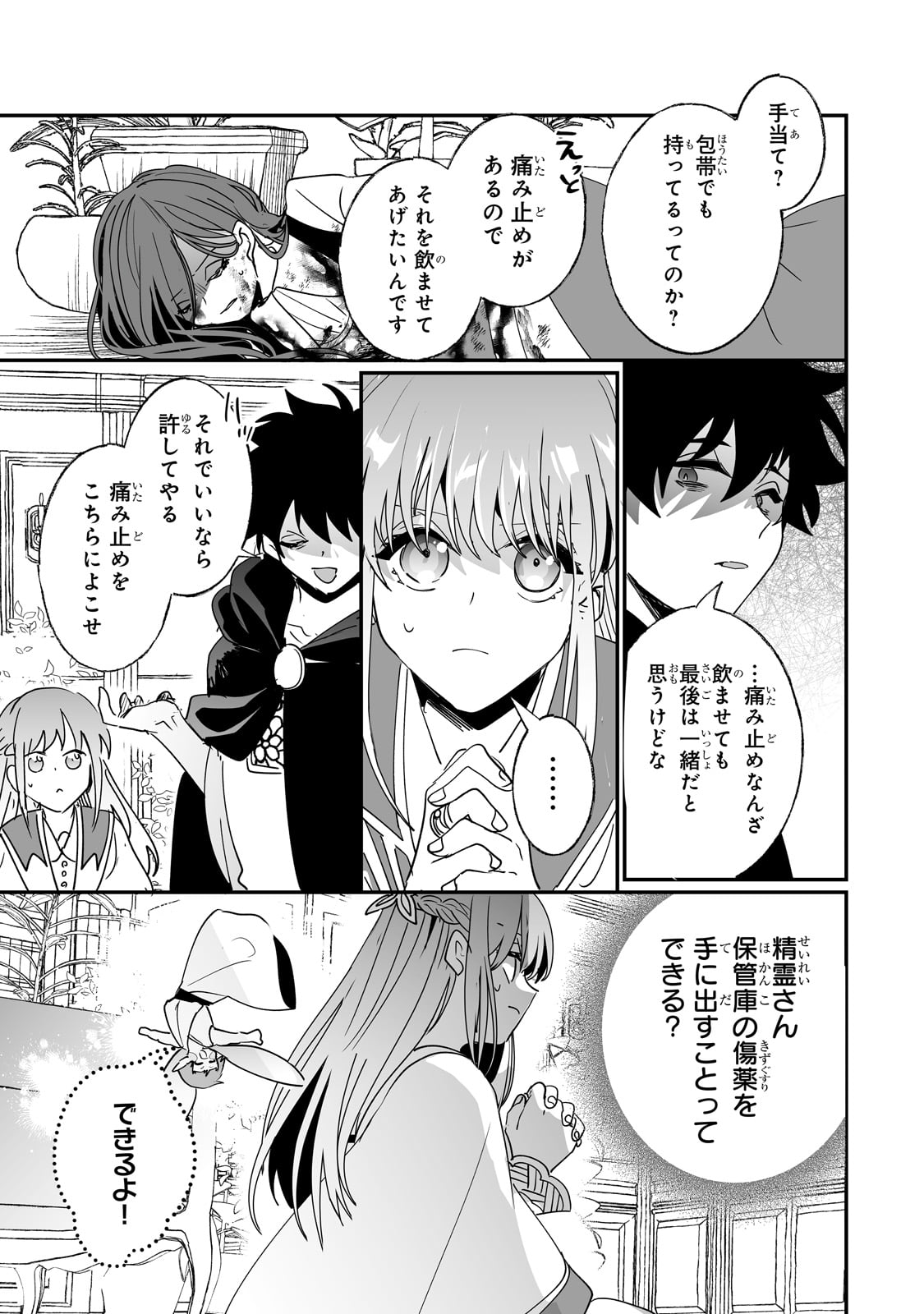 NIDO TO IE NIHA KAERIMASEN! (MANGA) - raw - Chapter 42 - https://jpdd.ccdd.to/JPDD/nidotoienihakaerimasenmanga/267158/gwpi2zlykz4.jpg