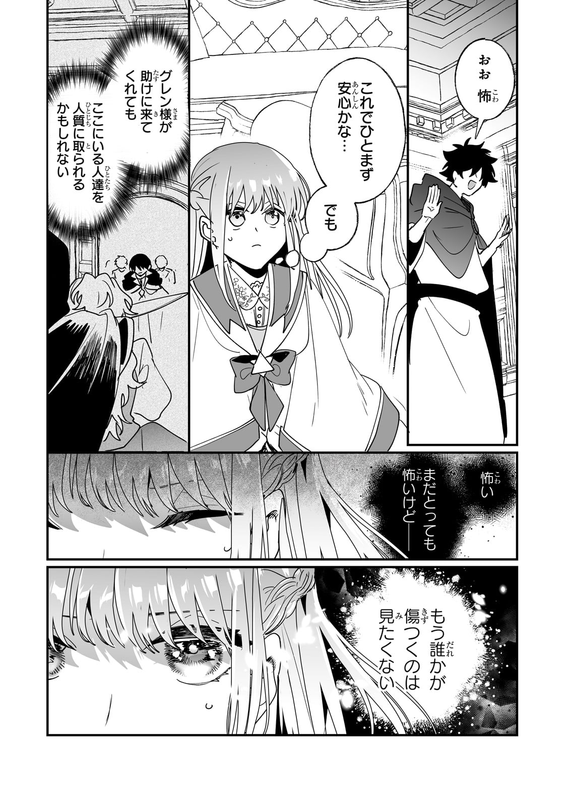 NIDO TO IE NIHA KAERIMASEN! (MANGA) - raw - Chapter 42 - https://jpdd.ccdd.to/JPDD/nidotoienihakaerimasenmanga/267158/imho3mqyozm.jpg