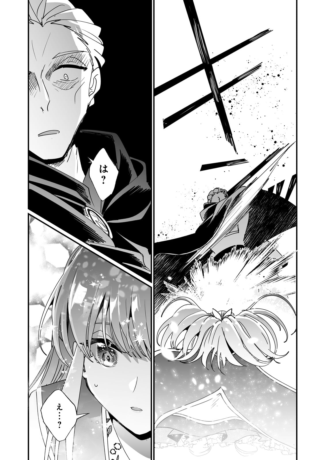 NIDO TO IE NIHA KAERIMASEN! (MANGA) - raw - Chapter 42 - https://jpdd.ccdd.to/JPDD/nidotoienihakaerimasenmanga/267158/jidbnq0coiz.jpg