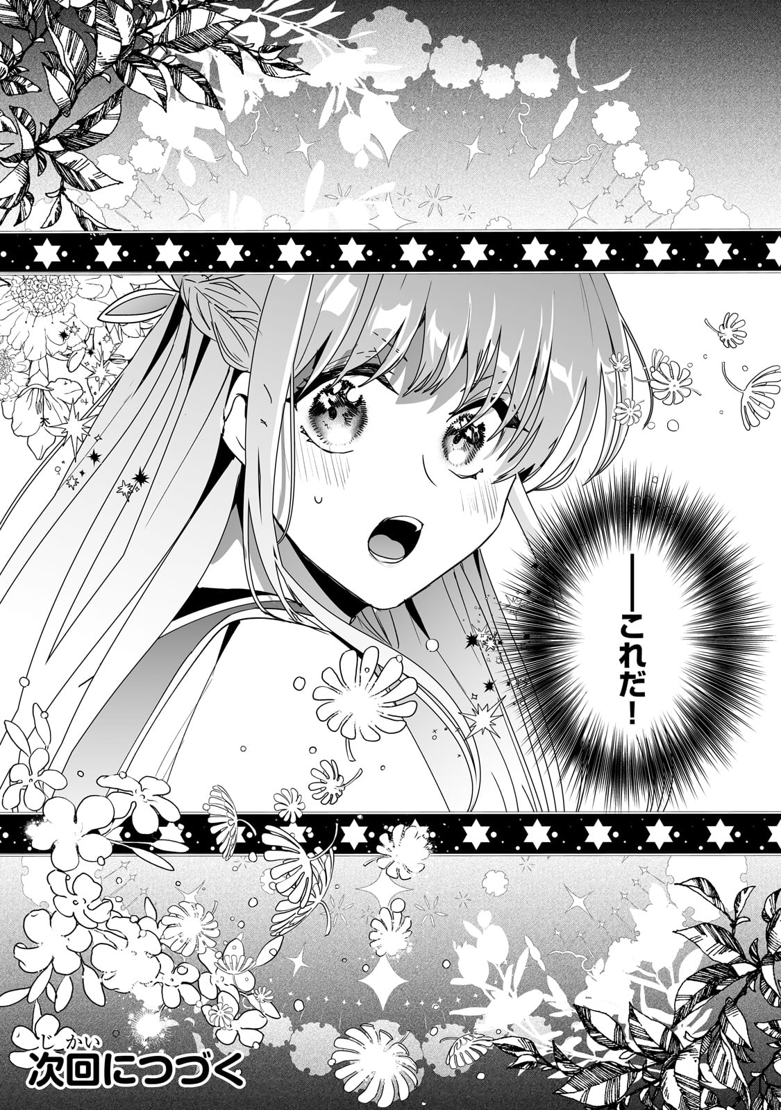 NIDO TO IE NIHA KAERIMASEN! (MANGA) - raw - Chapter 42 - https://jpdd.ccdd.to/JPDD/nidotoienihakaerimasenmanga/267158/kya1vcrvx5k.jpg