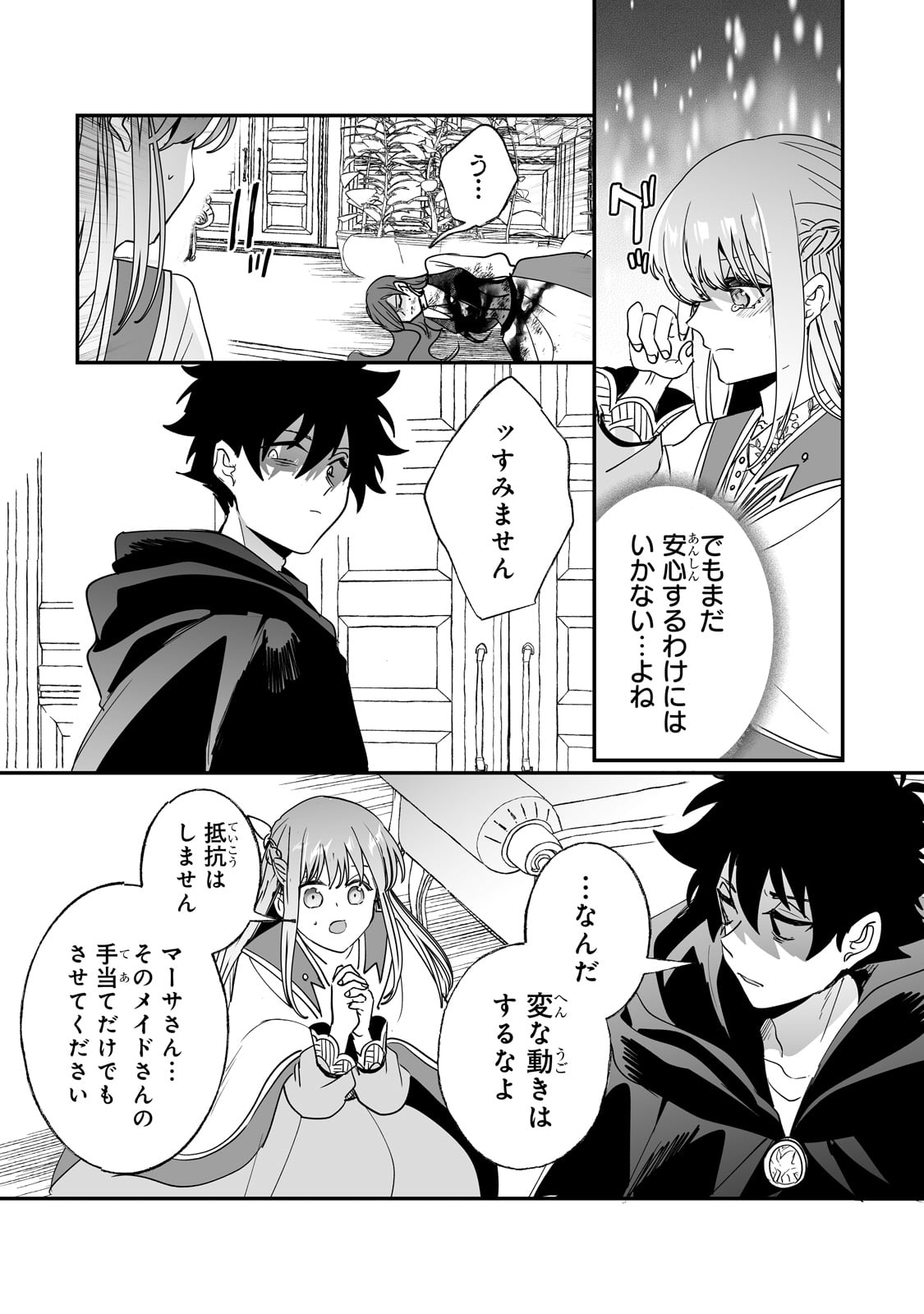 NIDO TO IE NIHA KAERIMASEN! (MANGA) - raw - Chapter 42 - https://jpdd.ccdd.to/JPDD/nidotoienihakaerimasenmanga/267158/phpyfowk5ko.jpg