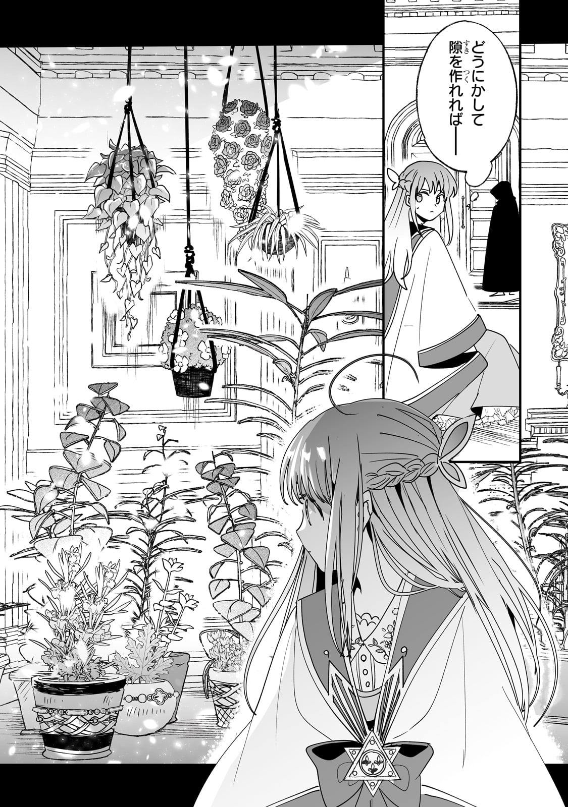 NIDO TO IE NIHA KAERIMASEN! (MANGA) - raw - Chapter 42 - https://jpdd.ccdd.to/JPDD/nidotoienihakaerimasenmanga/267158/qh4zr2ebdda.jpg