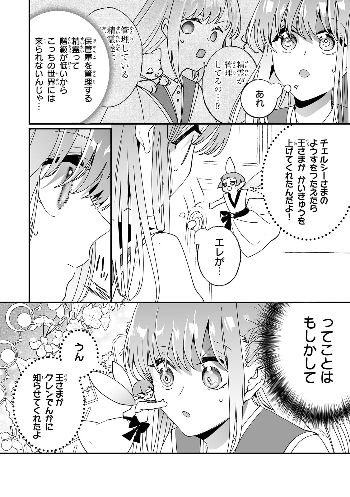 NIDO TO IE NIHA KAERIMASEN! (MANGA) - raw - Chapter 42 - https://jpdd.ccdd.to/JPDD/nidotoienihakaerimasenmanga/267158/tv0wcjidwua.jpg