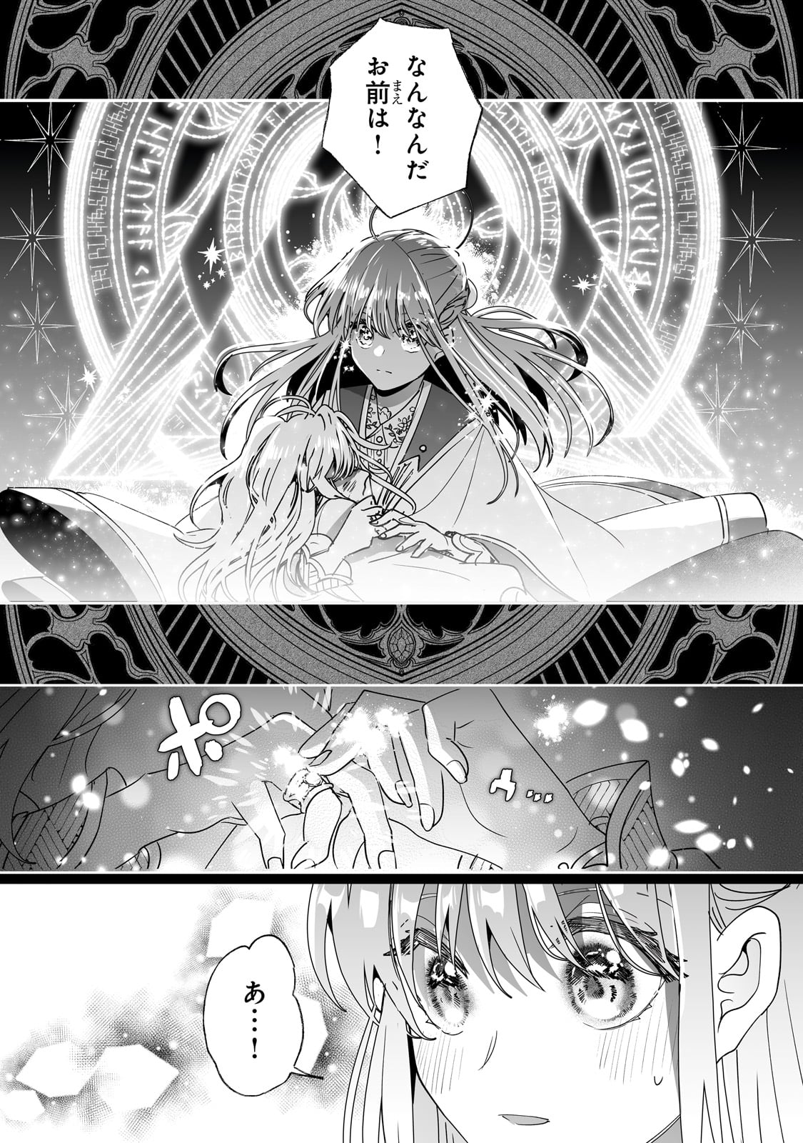 NIDO TO IE NIHA KAERIMASEN! (MANGA) - raw - Chapter 42 - https://jpdd.ccdd.to/JPDD/nidotoienihakaerimasenmanga/267158/xuj5iiwzp2m.jpg