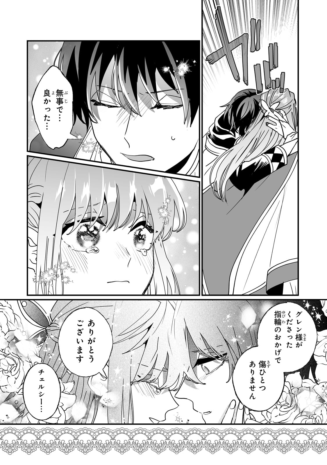 NIDO TO IE NIHA KAERIMASEN! (MANGA) - raw - Chapter 43 - https://jpdd.ccdd.to/JPDD/nidotoienihakaerimasenmanga/273732/4xzunrzmigo.jpg