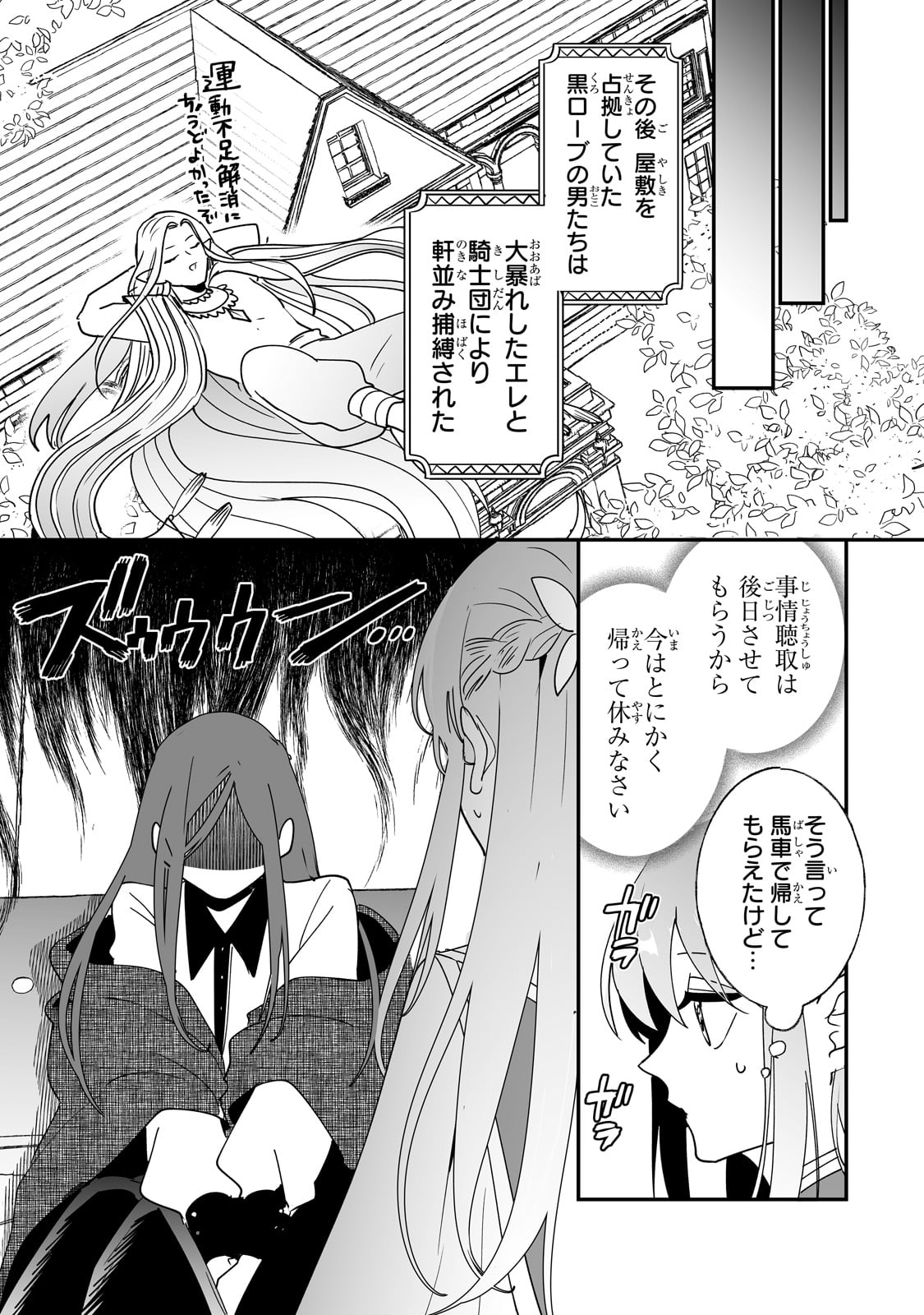 NIDO TO IE NIHA KAERIMASEN! (MANGA) - raw - Chapter 43 - https://jpdd.ccdd.to/JPDD/nidotoienihakaerimasenmanga/273732/agcnqhhhsfw.jpg