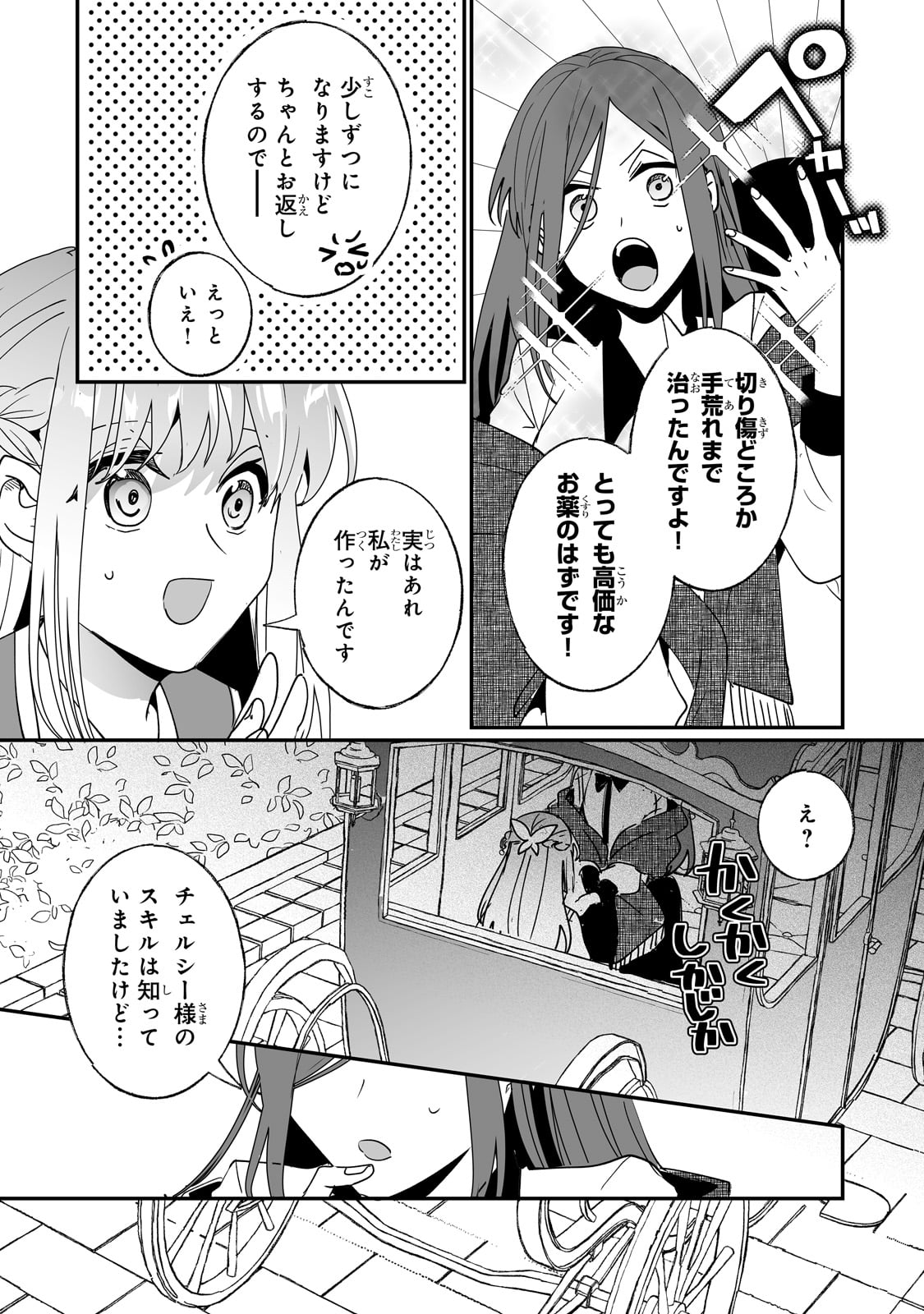 NIDO TO IE NIHA KAERIMASEN! (MANGA) - raw - Chapter 43 - https://jpdd.ccdd.to/JPDD/nidotoienihakaerimasenmanga/273732/cgbfi545g5m.jpg