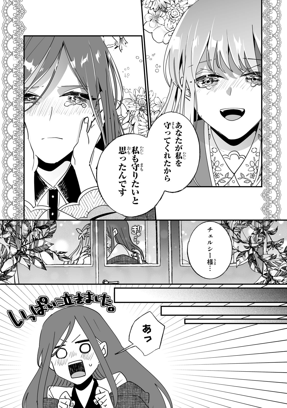 NIDO TO IE NIHA KAERIMASEN! (MANGA) - raw - Chapter 43 - https://jpdd.ccdd.to/JPDD/nidotoienihakaerimasenmanga/273732/dbwhvzqcw2z.jpg