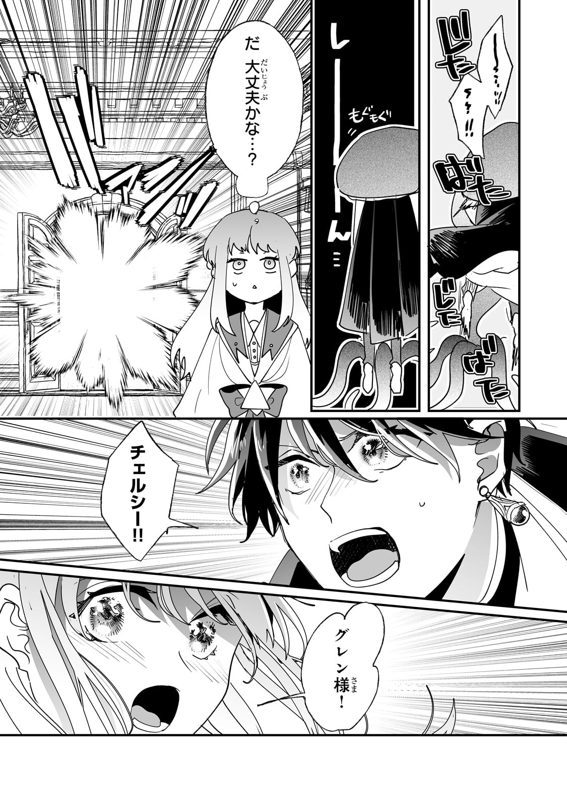 NIDO TO IE NIHA KAERIMASEN! (MANGA) - raw - Chapter 43 - https://jpdd.ccdd.to/JPDD/nidotoienihakaerimasenmanga/273732/fhoz4zzlky1.jpg