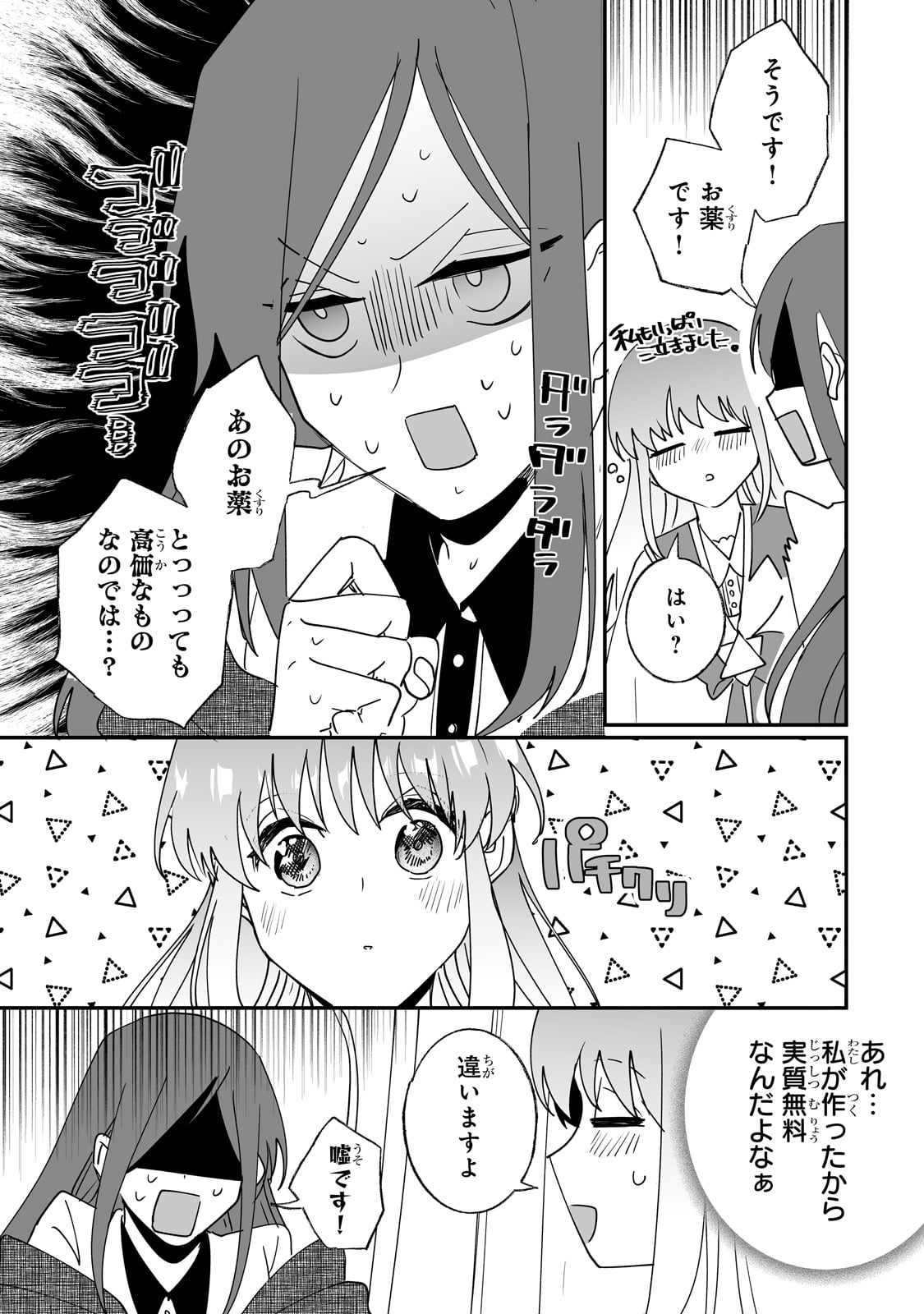 NIDO TO IE NIHA KAERIMASEN! (MANGA) - raw - Chapter 43 - https://jpdd.ccdd.to/JPDD/nidotoienihakaerimasenmanga/273732/huy1y2acu4v.jpg