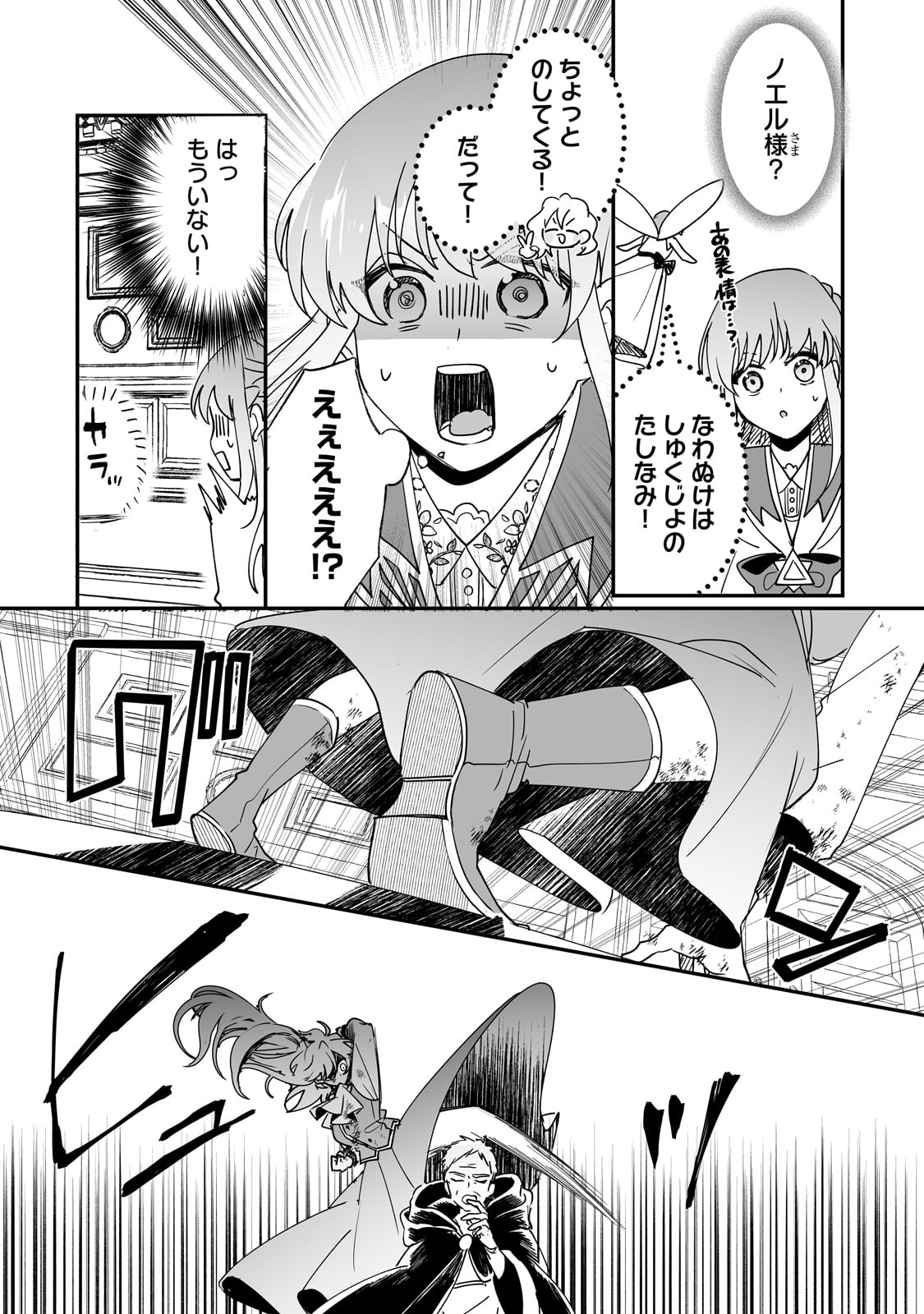 NIDO TO IE NIHA KAERIMASEN! (MANGA) - raw - Chapter 43 - https://jpdd.ccdd.to/JPDD/nidotoienihakaerimasenmanga/273732/lzz03oacosd.jpg