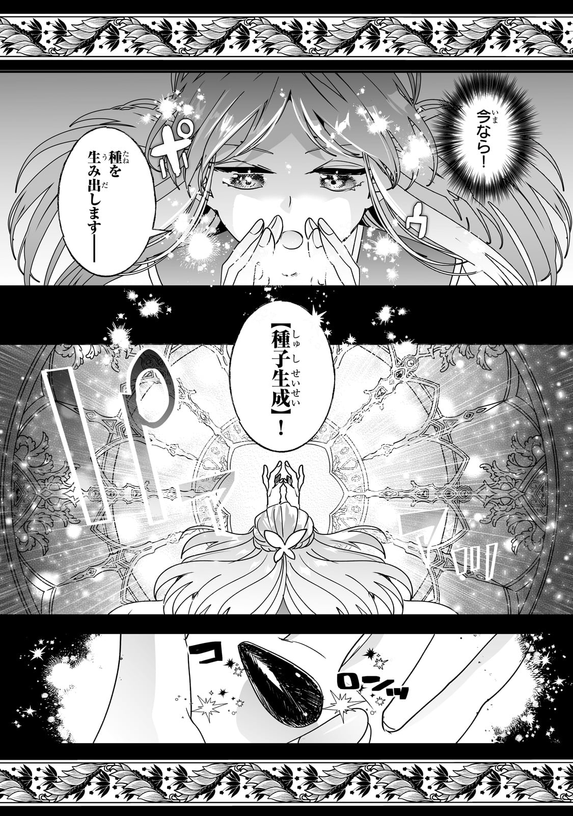 NIDO TO IE NIHA KAERIMASEN! (MANGA) - raw - Chapter 43 - https://jpdd.ccdd.to/JPDD/nidotoienihakaerimasenmanga/273732/q2eueay2wxx.jpg