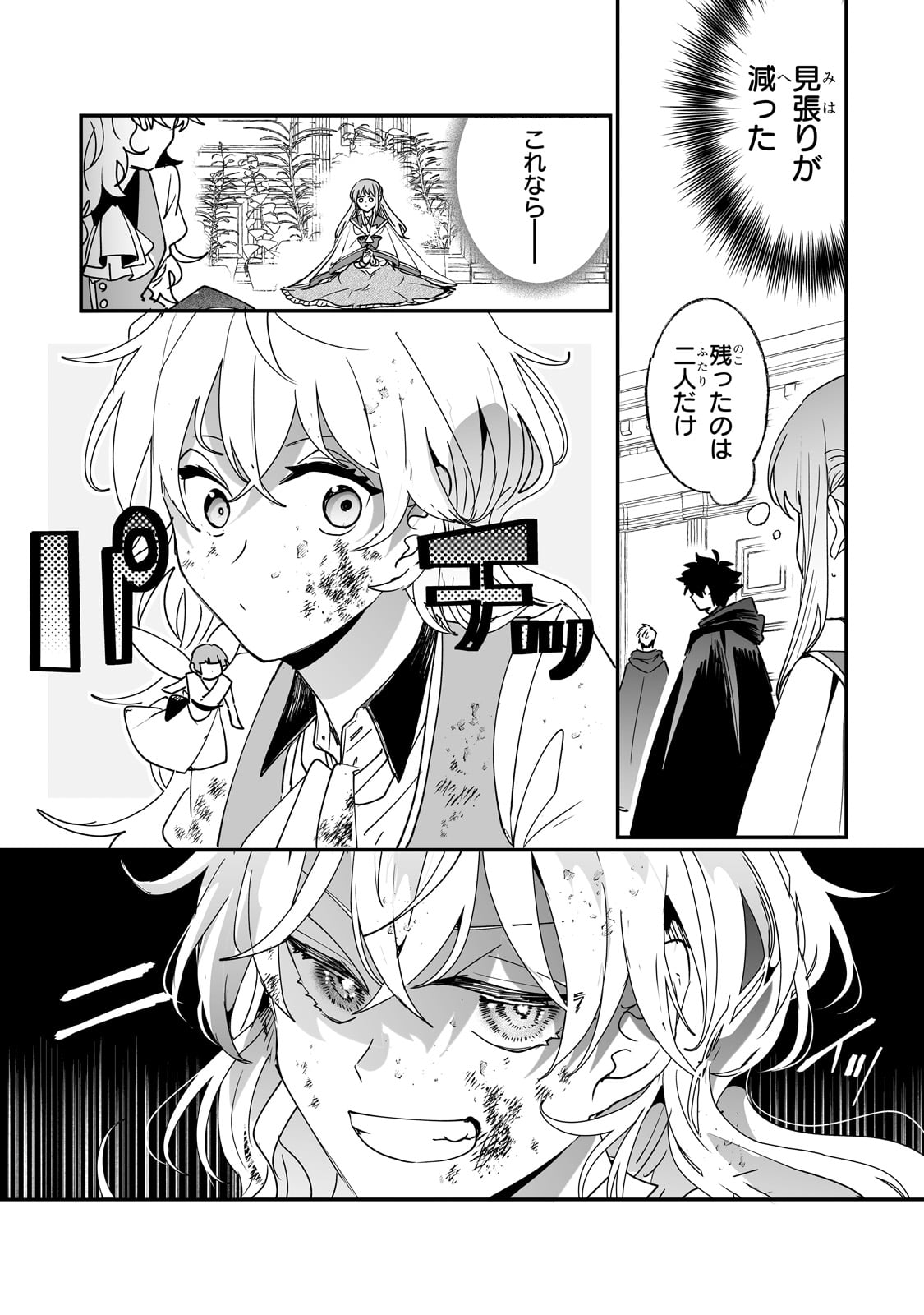 NIDO TO IE NIHA KAERIMASEN! (MANGA) - raw - Chapter 43 - https://jpdd.ccdd.to/JPDD/nidotoienihakaerimasenmanga/273732/rjjjkdo3jn4.jpg